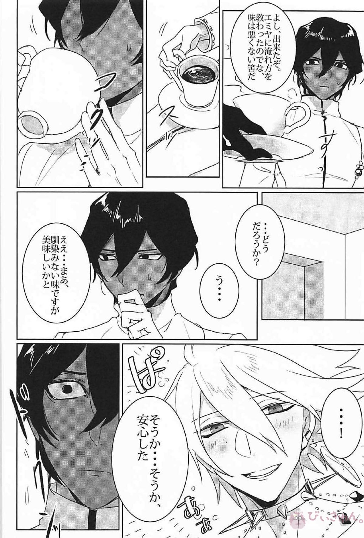 (C94) [劇団レトロ座 (置るみる)] humanNNoise (Fate/Grand Order)