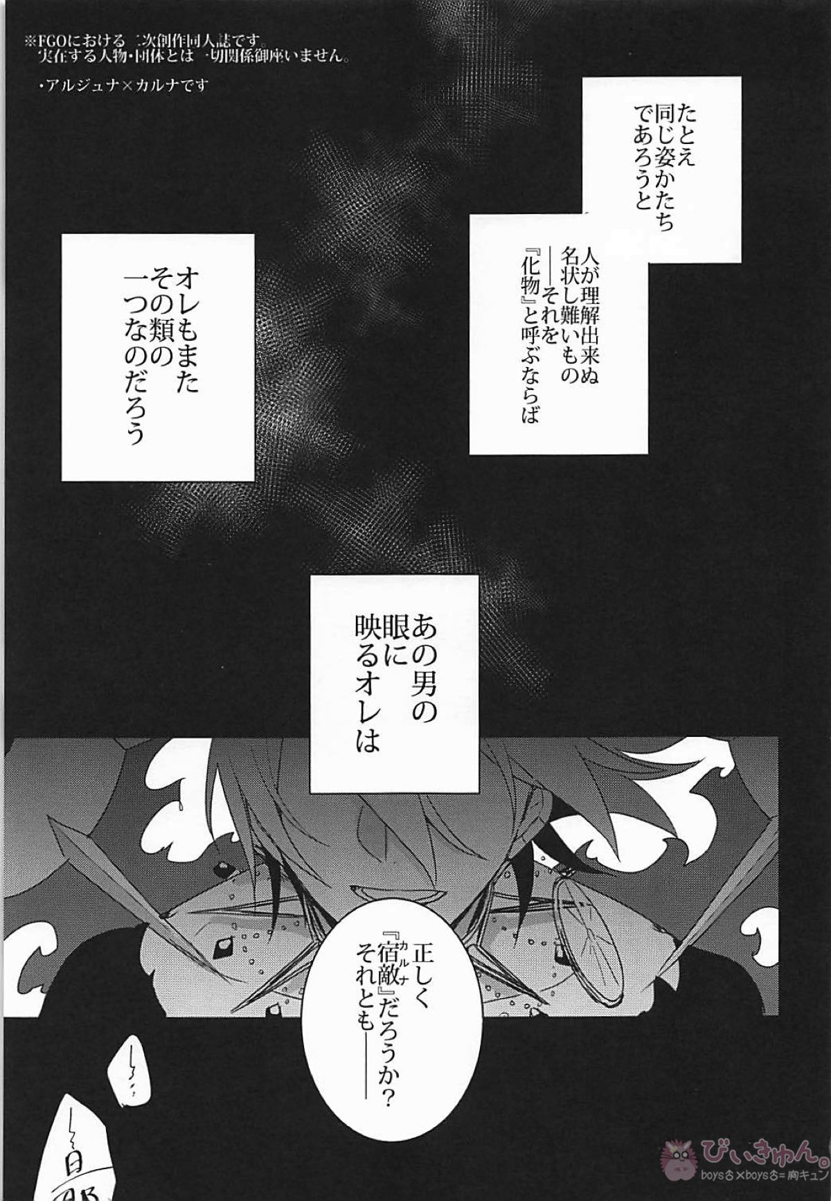 (C94) [劇団レトロ座 (置るみる)] humanNNoise (Fate/Grand Order)