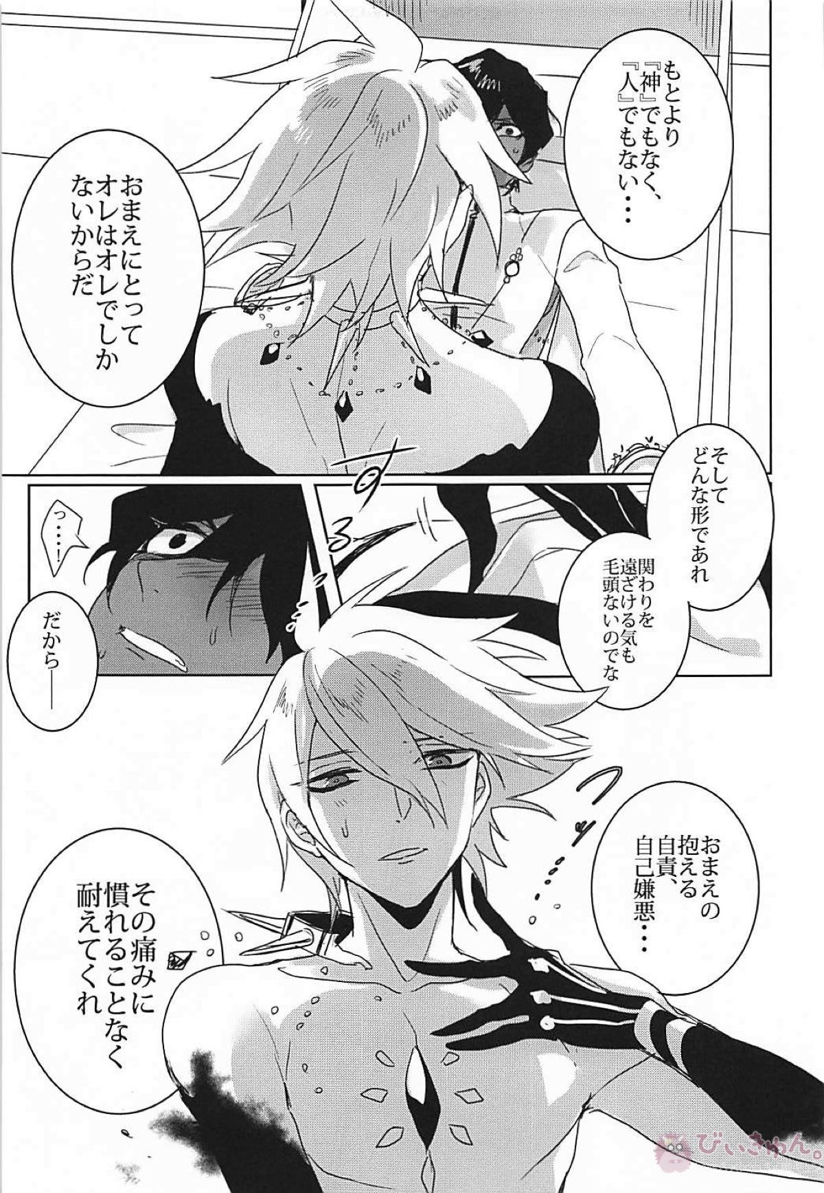 (C94) [劇団レトロ座 (置るみる)] humanNNoise (Fate/Grand Order)