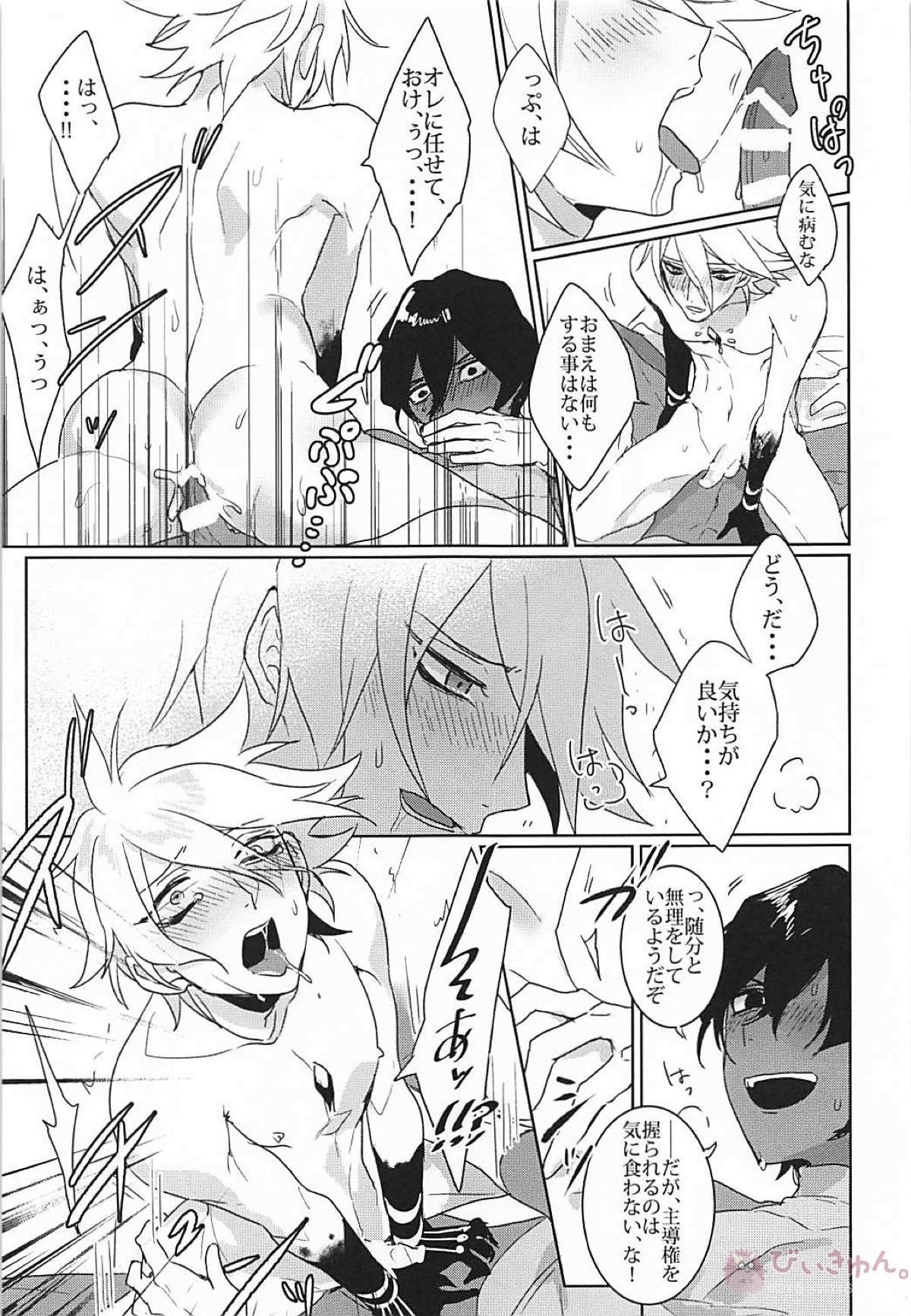 (C94) [劇団レトロ座 (置るみる)] humanNNoise (Fate/Grand Order)