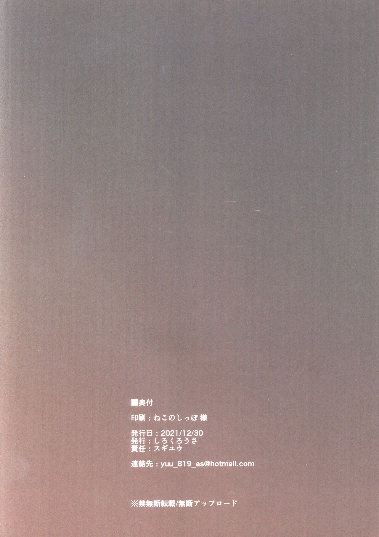 (C99) [しろくろうさ (スギユウ)] 戦いに負けた少女の記録 ～カオリ編～ (プリンセスコネクト!ReDive) [中国翻訳]