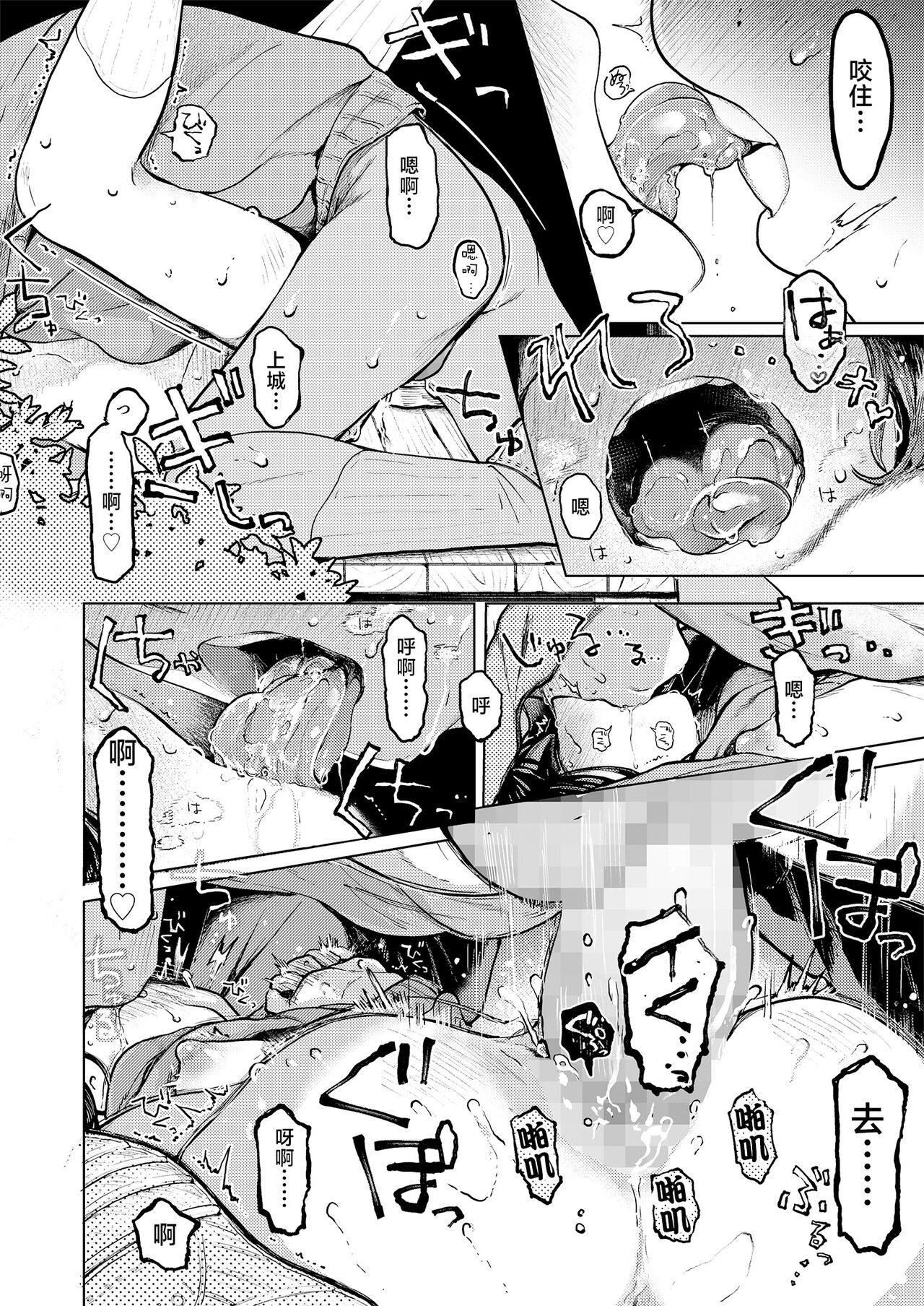 [星に帰る! (たらぞお)] くみちゃん3 [DL版] [中国翻訳]