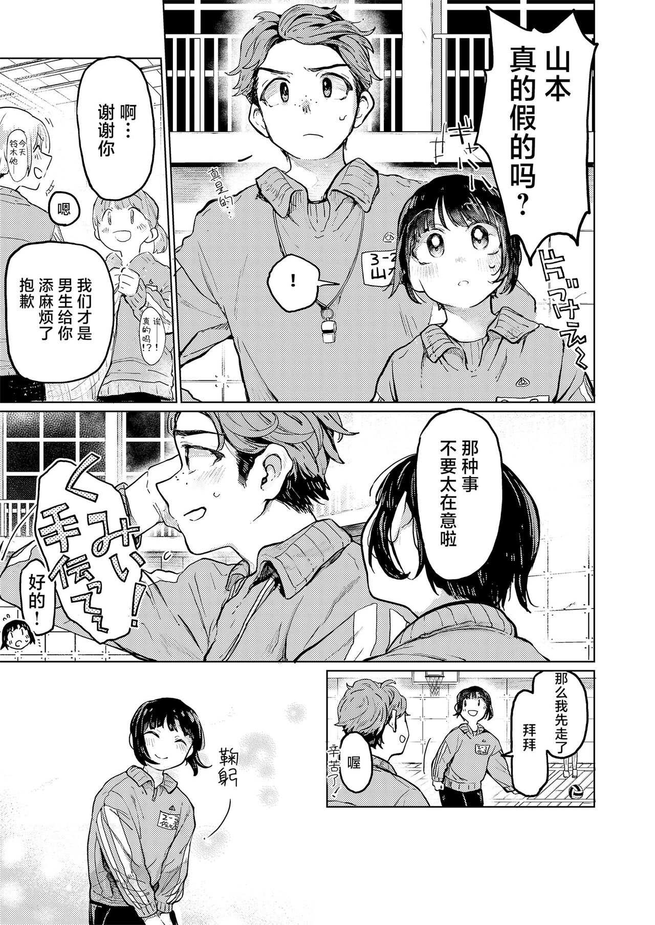 [星に帰る! (たらぞお)] くみちゃん3 [DL版] [中国翻訳]