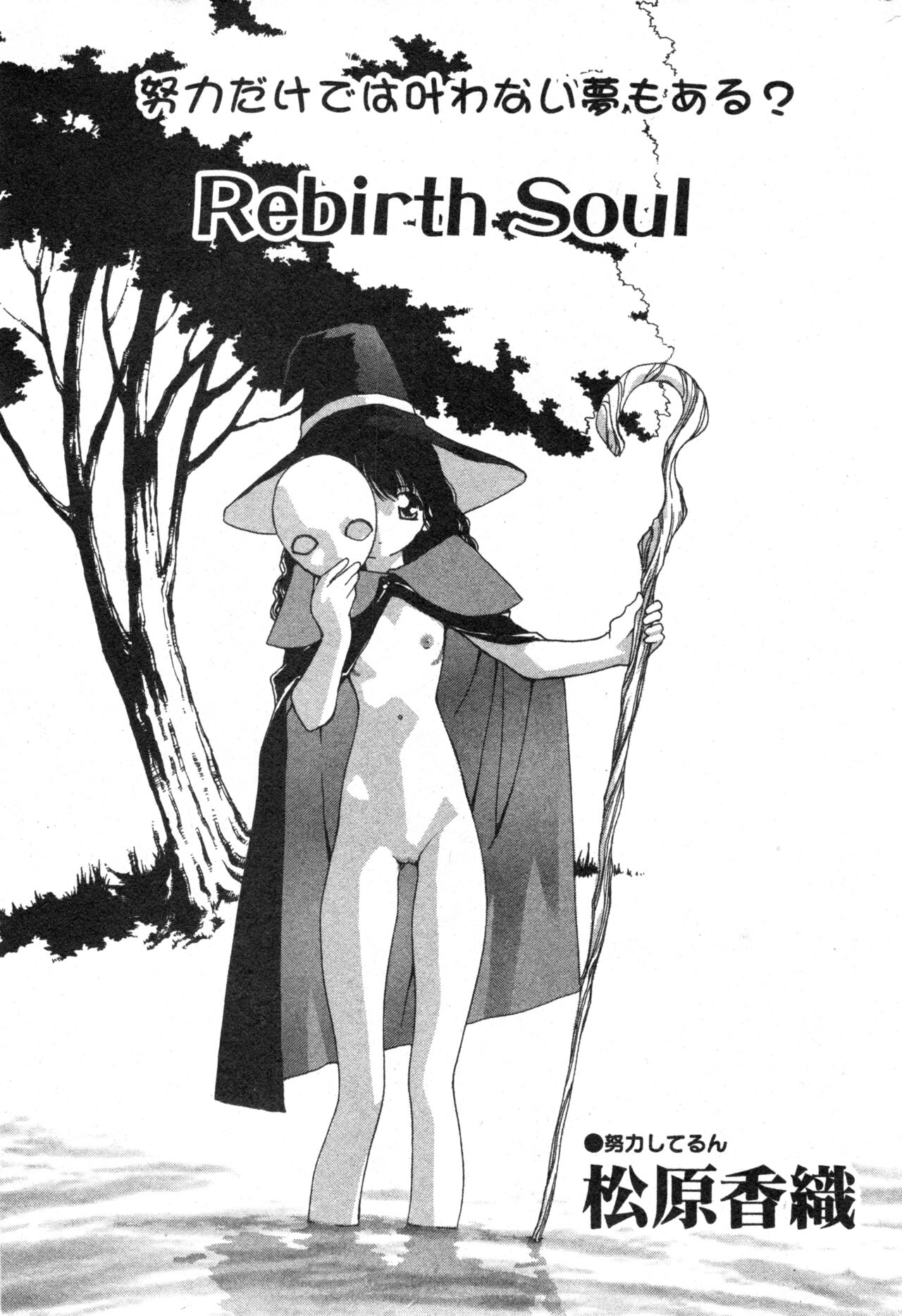 コミック ミニモン 2004年2月号 VOL.11