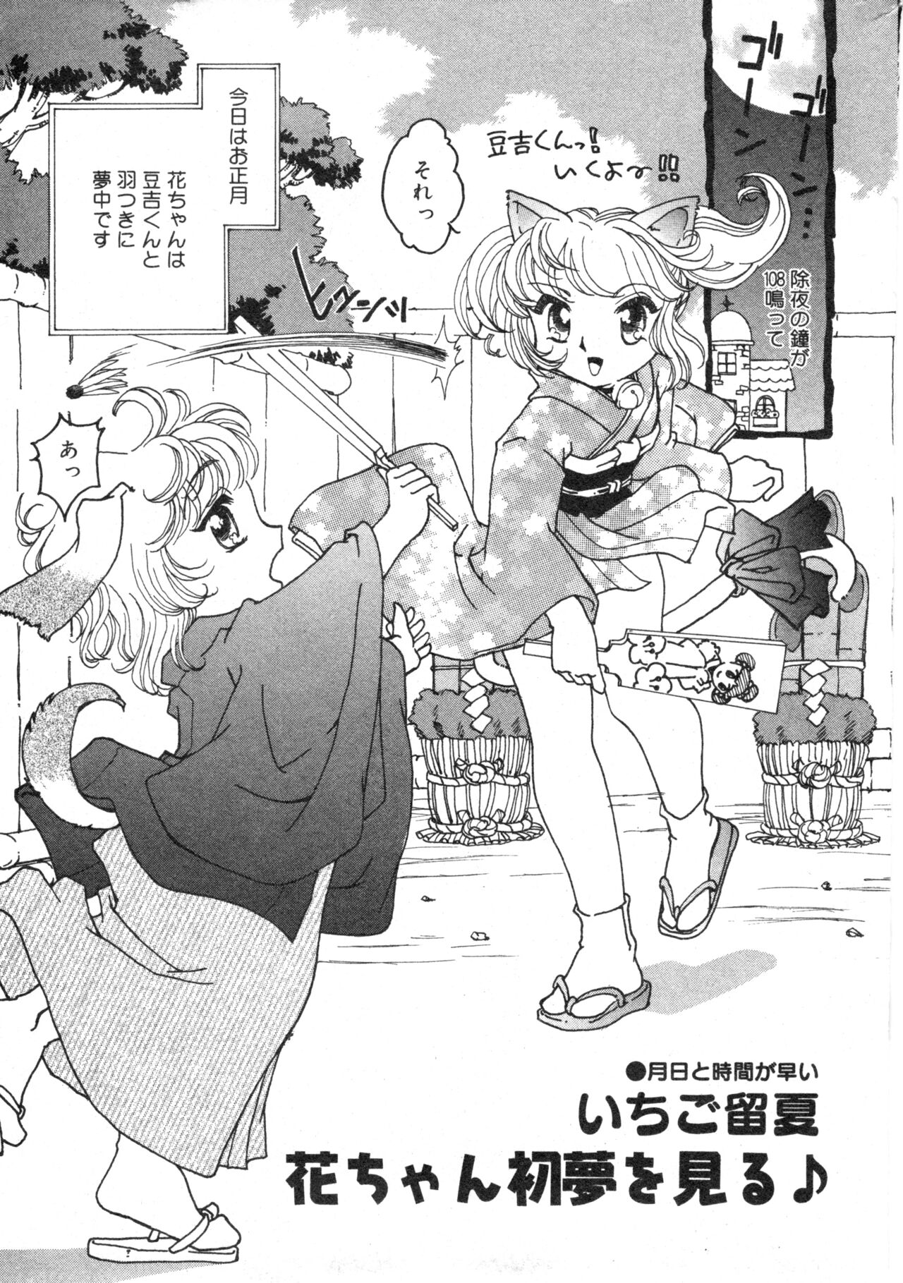 コミック ミニモン 2004年2月号 VOL.11