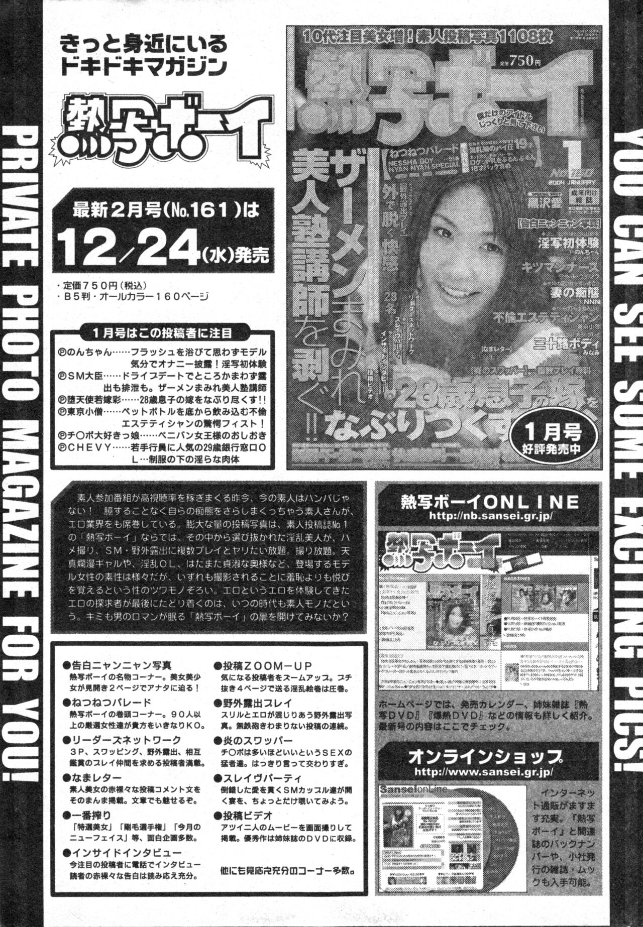 コミック ミニモン 2004年2月号 VOL.11