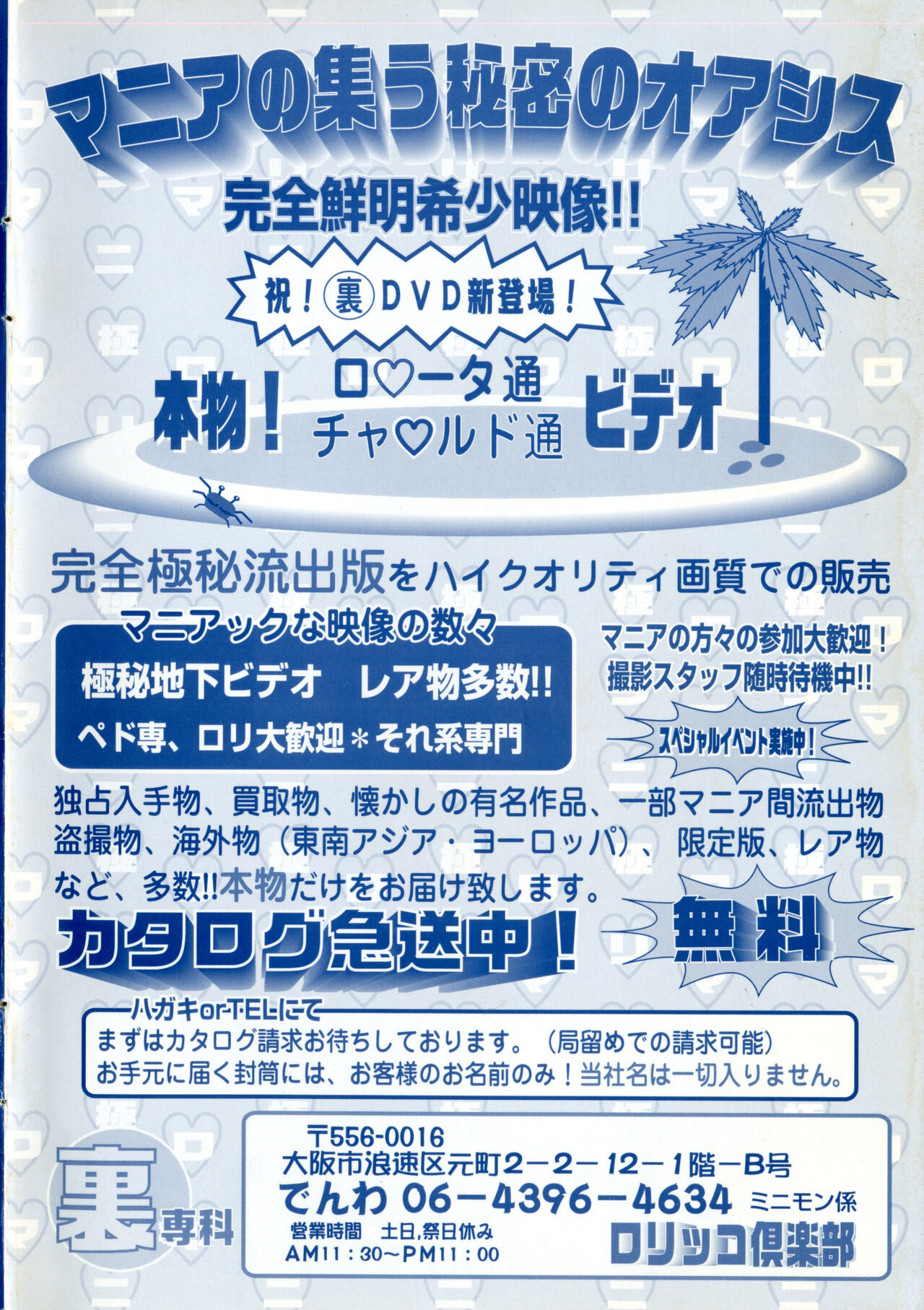 コミック ミニモン 2003年12月号 VOL.10