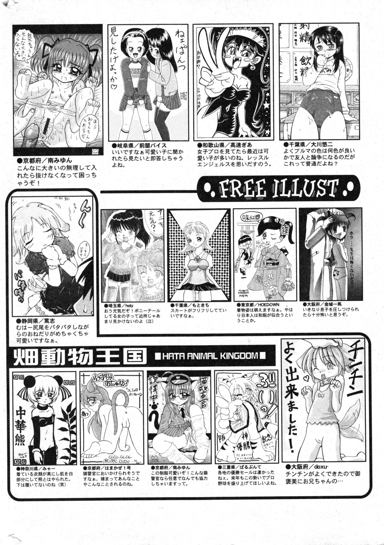 コミック ミニモン 2003年12月号 VOL.10