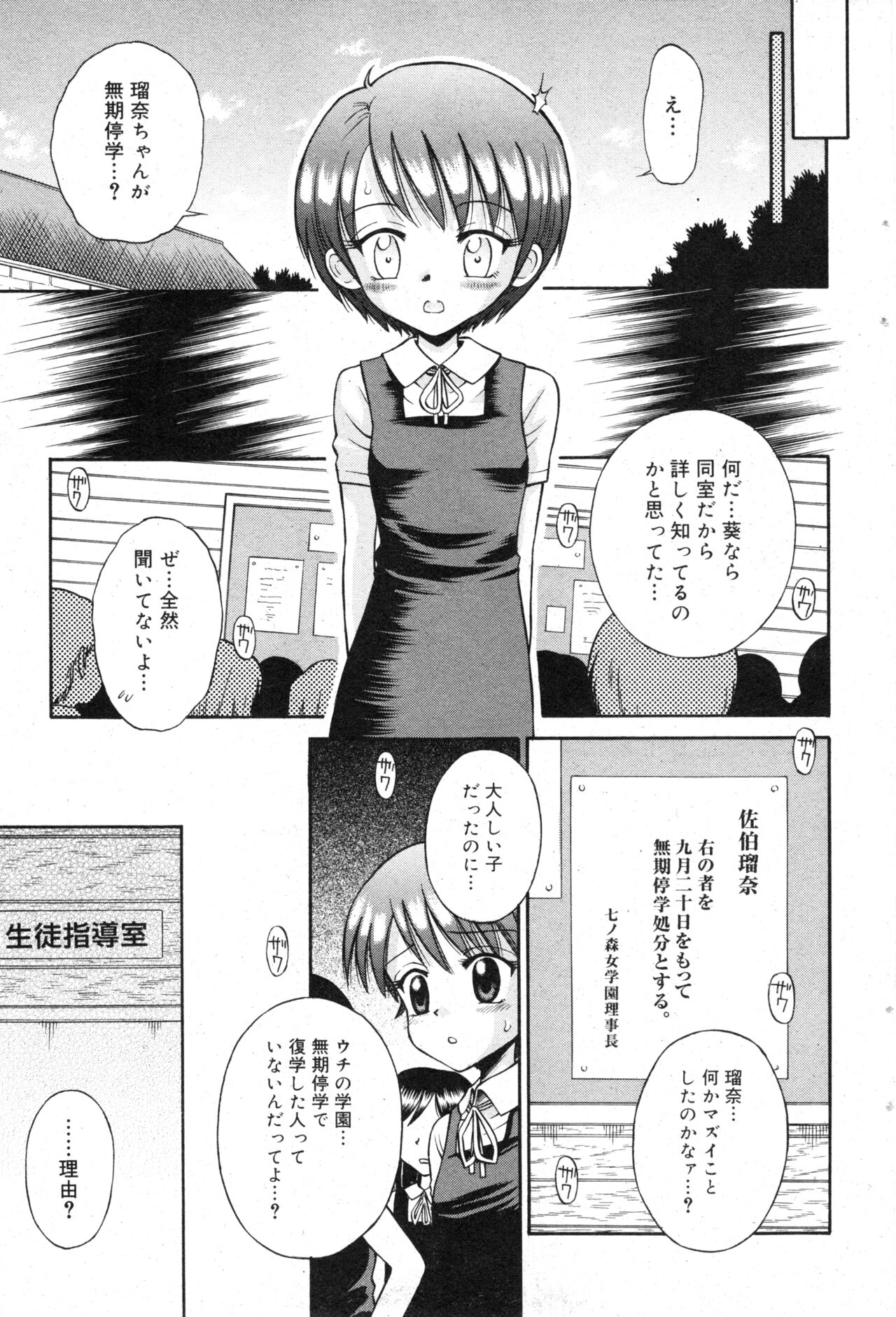 コミック ミニモン 2003年12月号 VOL.10