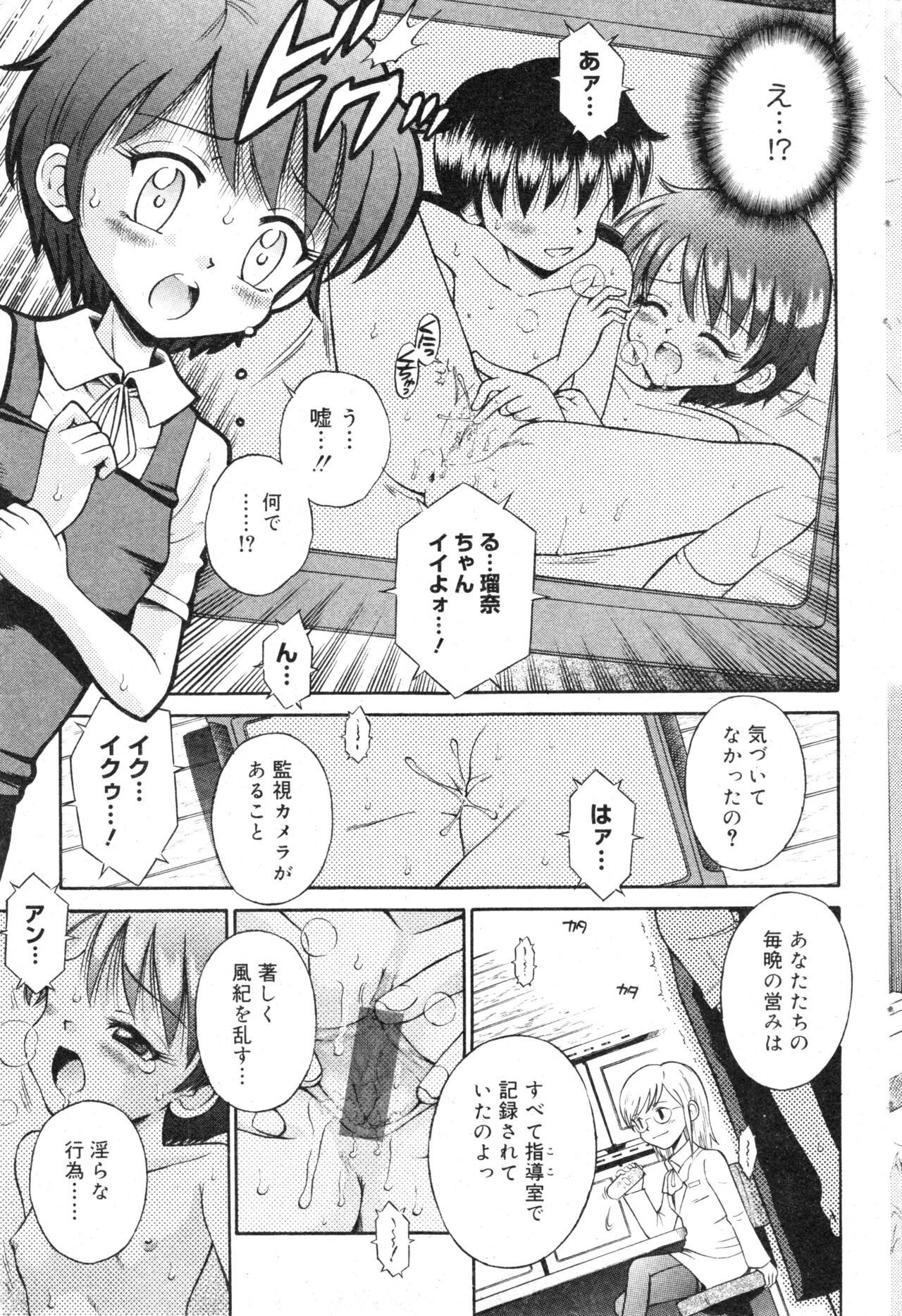 コミック ミニモン 2003年12月号 VOL.10