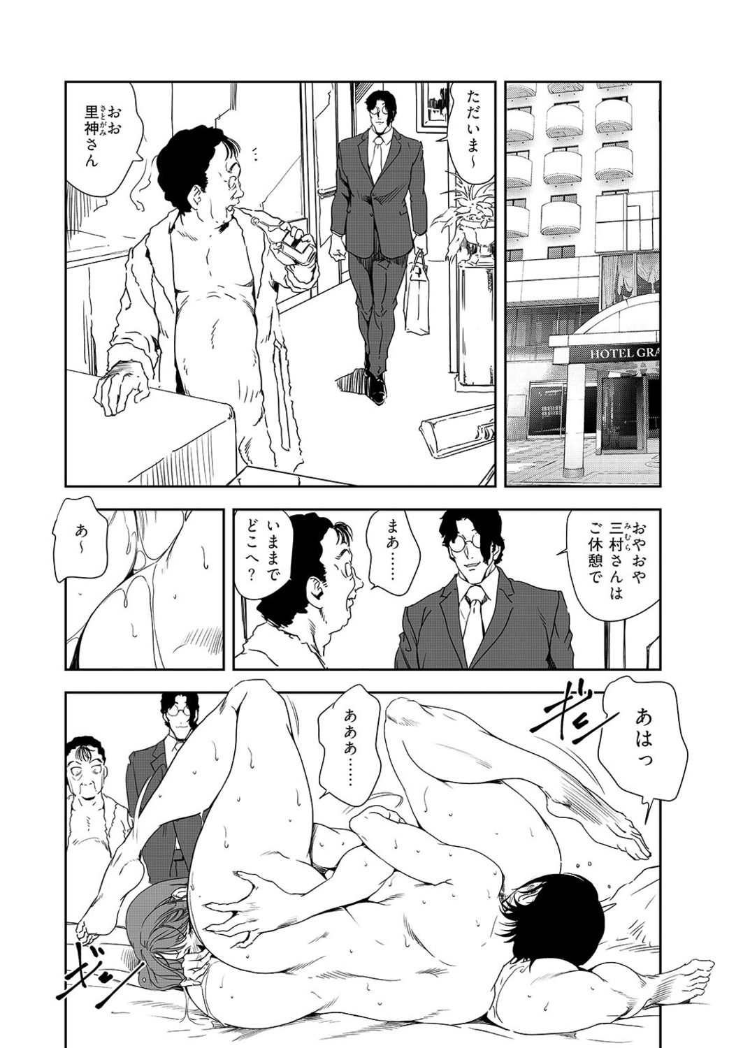 [岬ゆきひろ] 肉秘書・友紀子 38巻