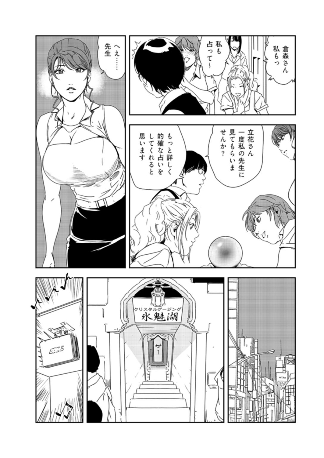 [岬ゆきひろ] 肉秘書・友紀子 37巻