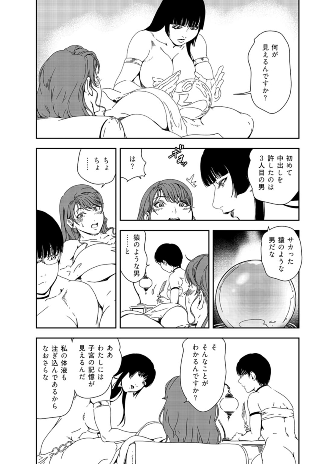 [岬ゆきひろ] 肉秘書・友紀子 37巻