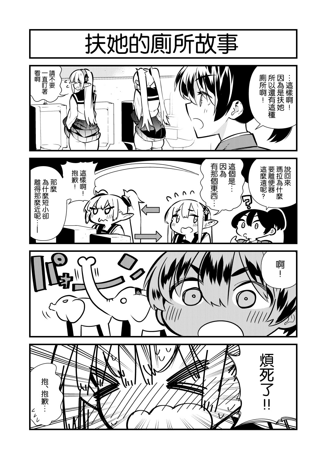 [川上真樹] フタナリのエルフ [中国翻訳]