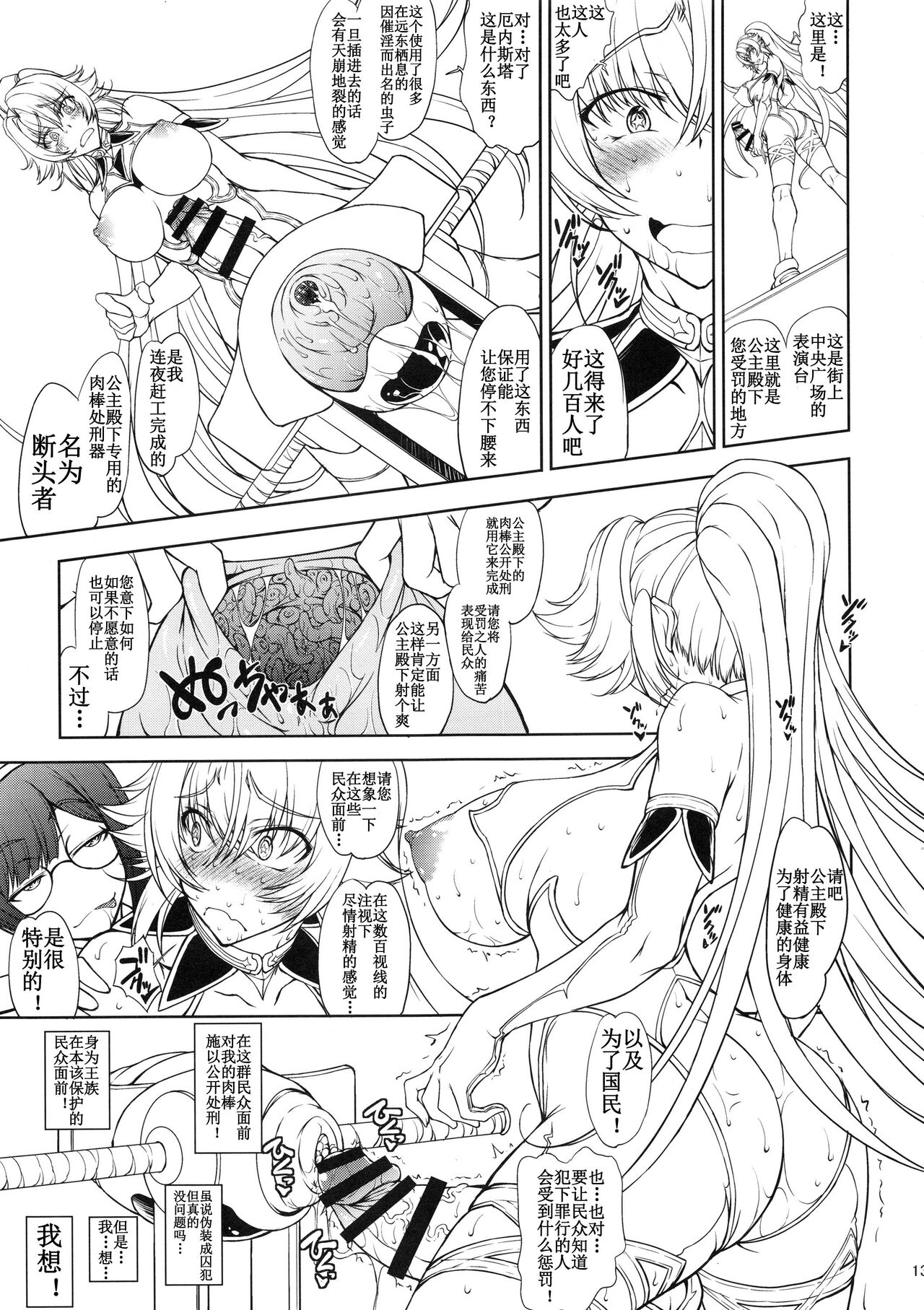 (ふたけっと15) [眞嶋堂 (まとう)] 姫騎士様は視られたい! [中国翻訳]