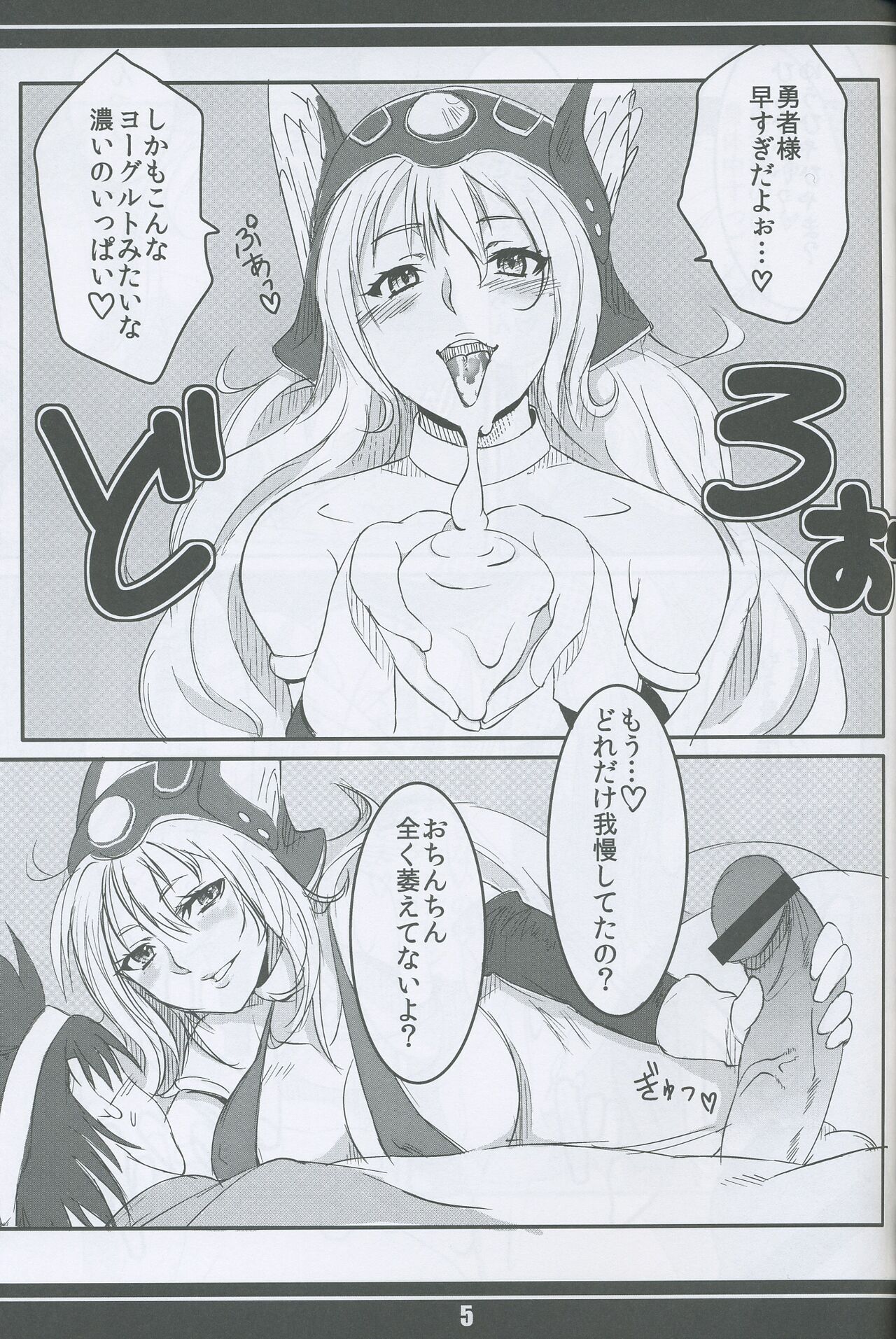 [眠井] 戦士さんの本 (ドラゴンクエスト3)