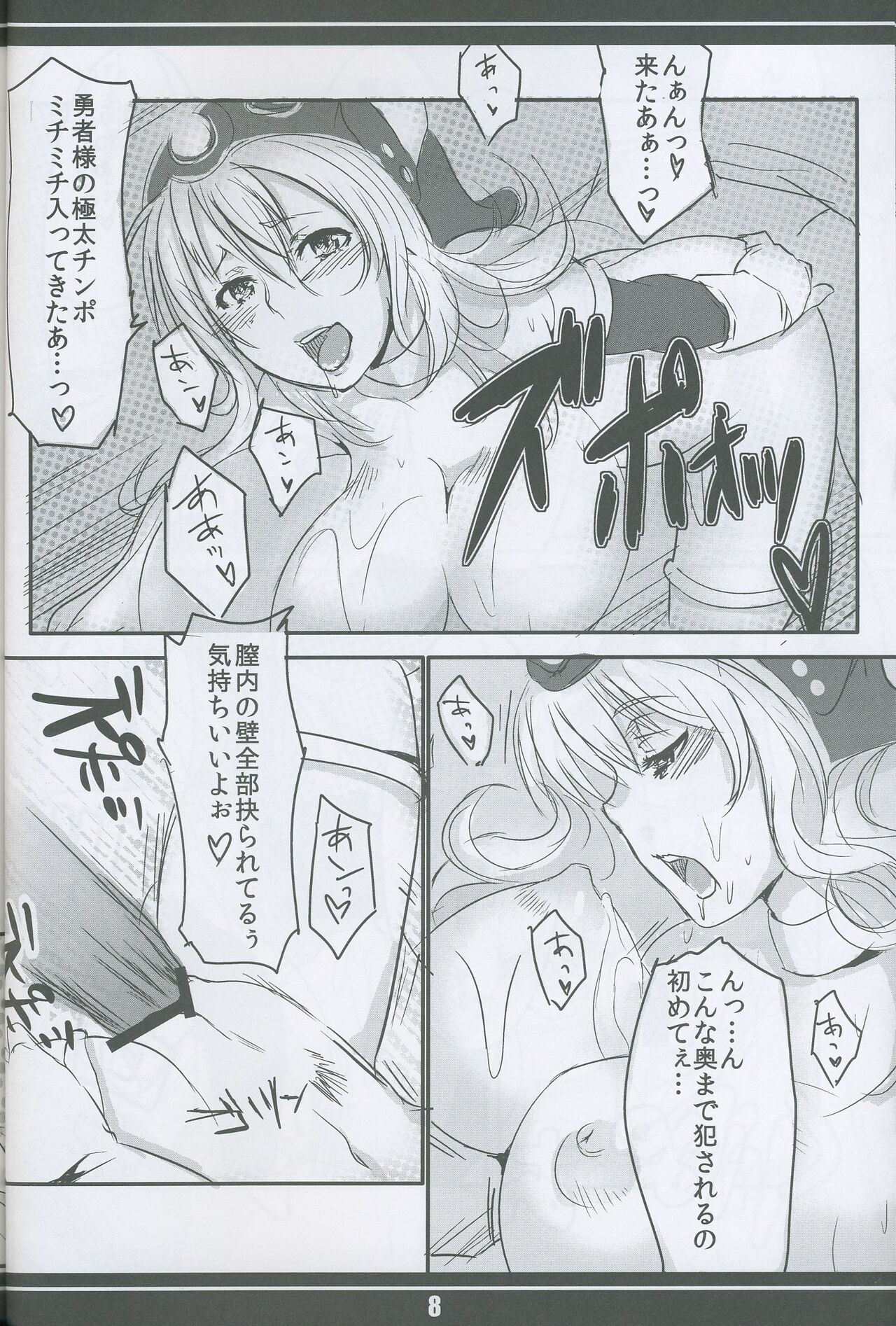 [眠井] 戦士さんの本 (ドラゴンクエスト3)