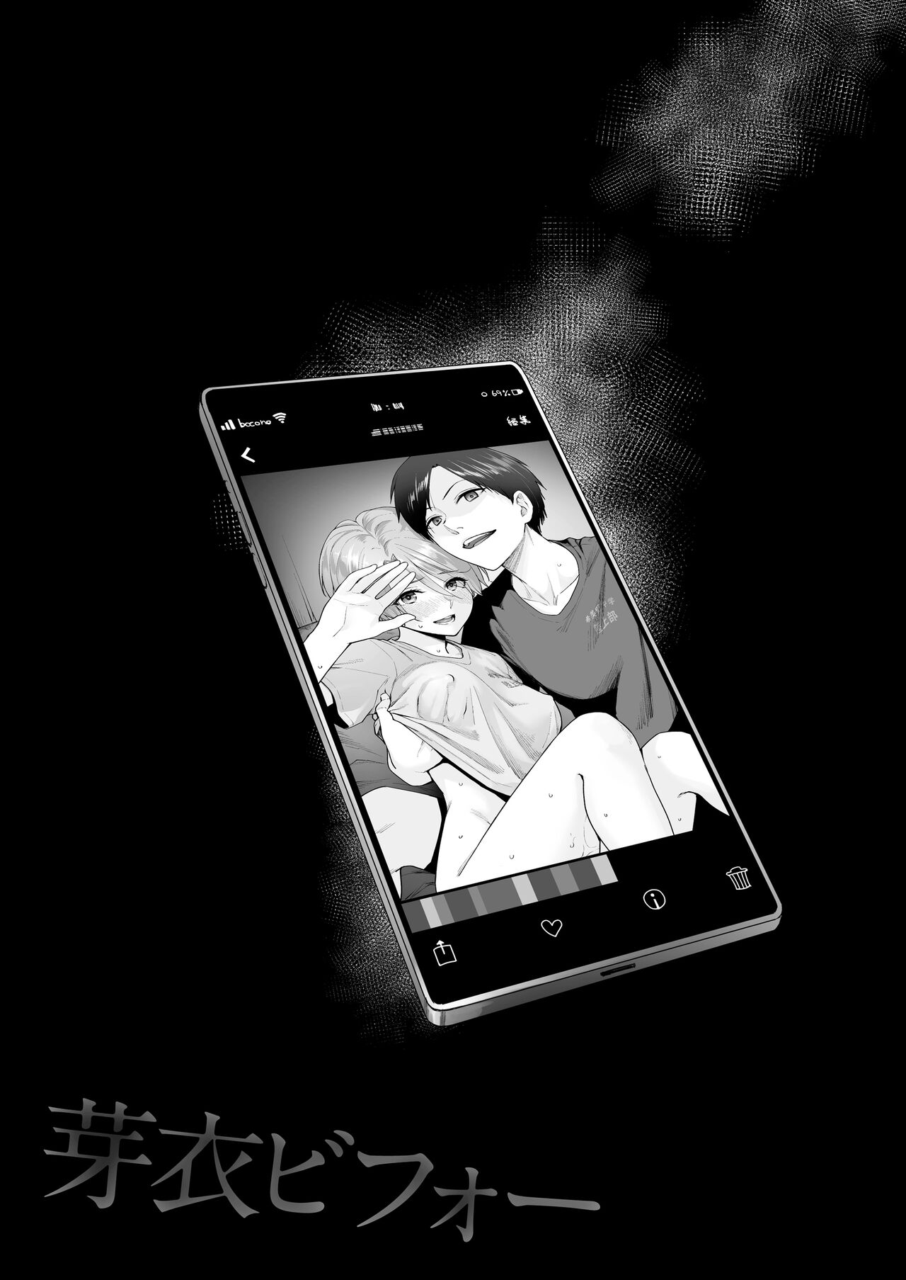 [三崎 (紅村かる)] ぼくだけがセックスできない家・派 芽衣ビフォー朝陽アフター (オリジナル) [中国翻訳]