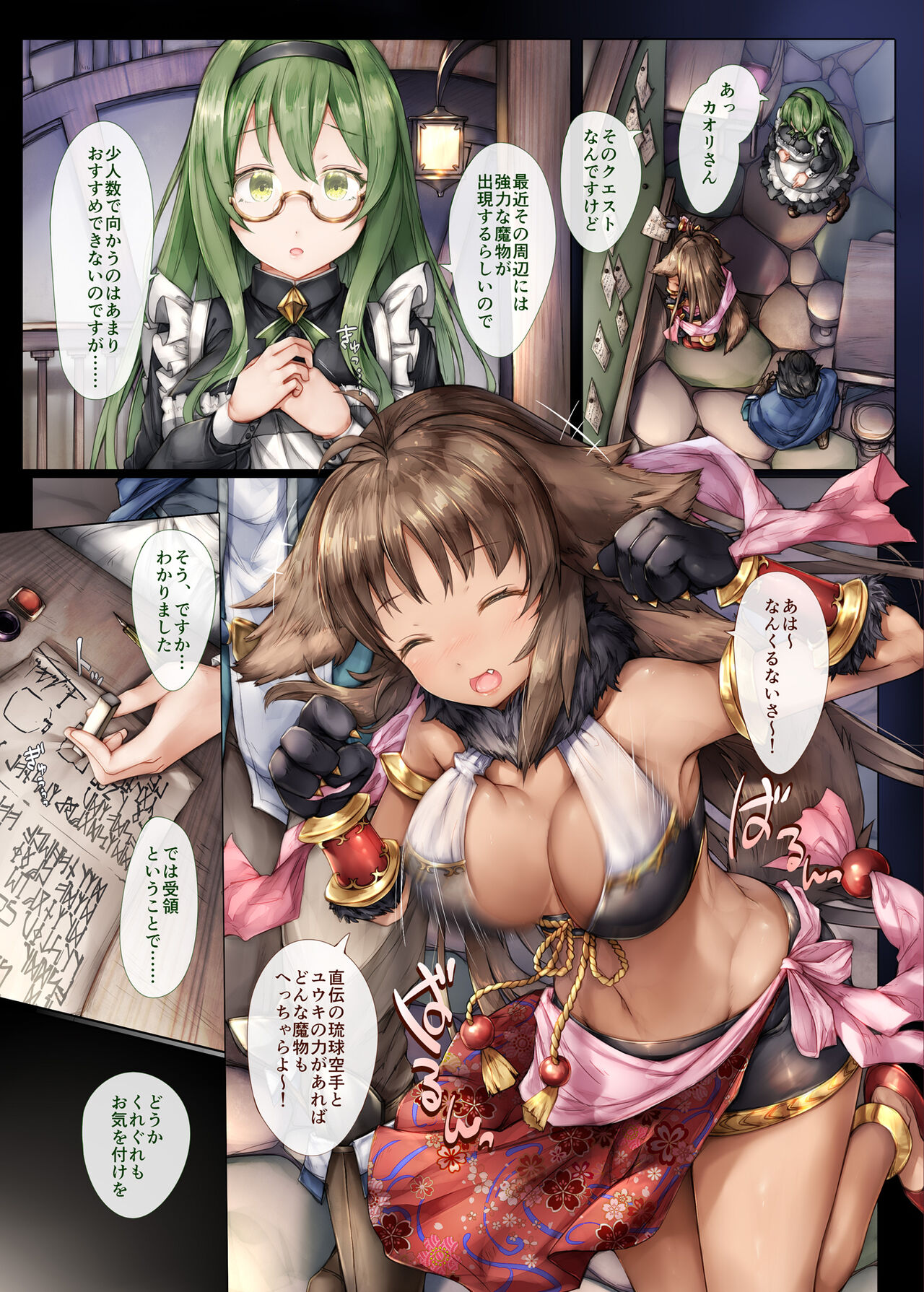 [しろくろうさ (スギユウ)] 戦いに負けた少女の記録 ～カオリ編～ (プリンセスコネクト!ReDive) [DL版]