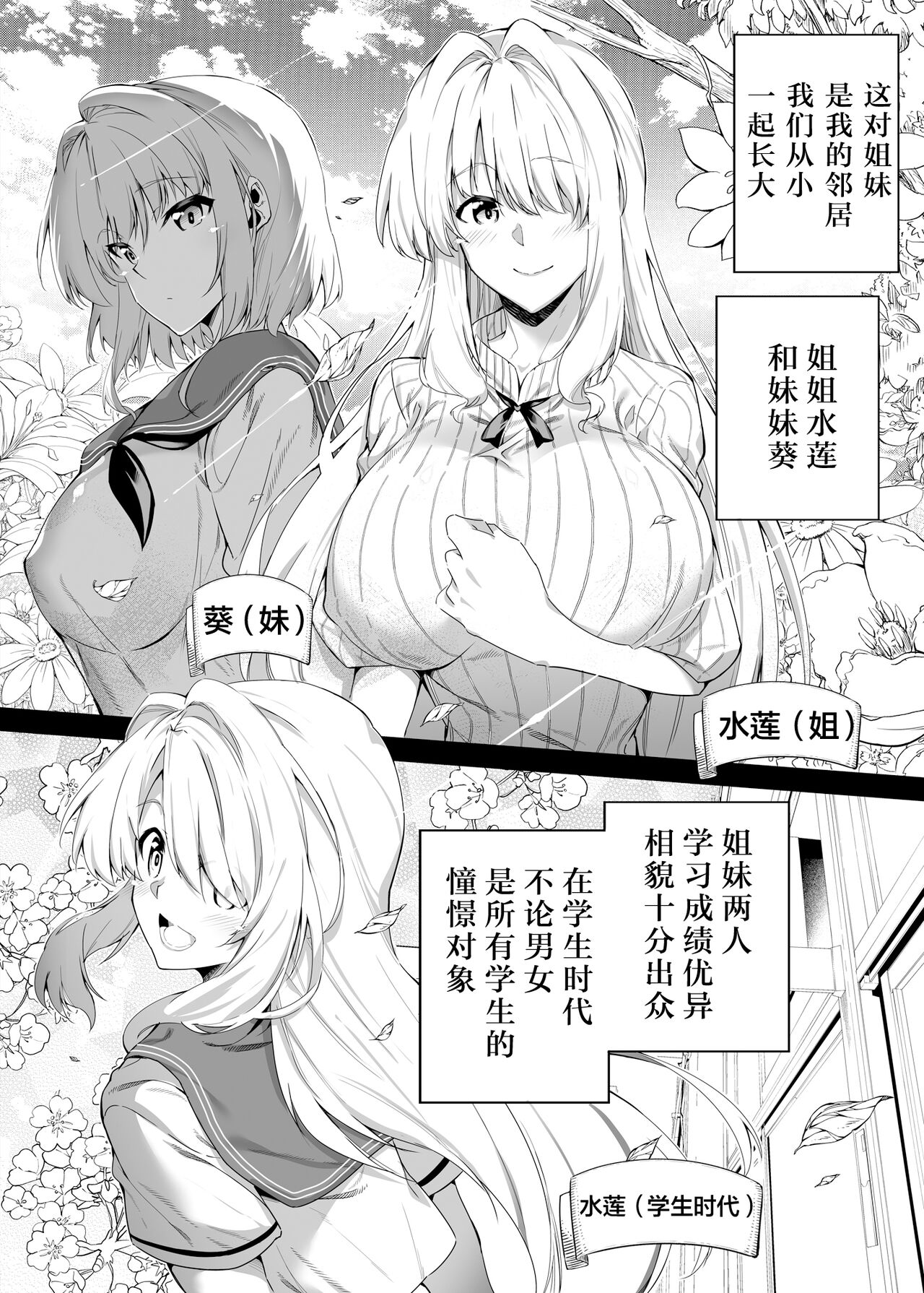 [水蓮の宿 (浅川)] 夏のヤリなおし -田舎と離れと美人姉妹- [中国翻訳] [DL版] [進行中]