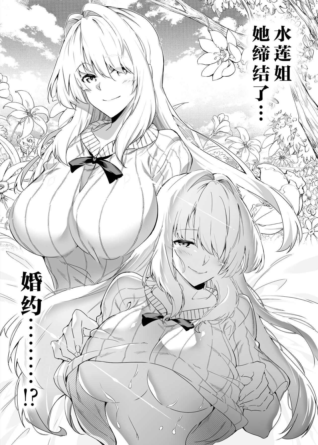 [水蓮の宿 (浅川)] 夏のヤリなおし -田舎と離れと美人姉妹- [中国翻訳] [DL版] [進行中]