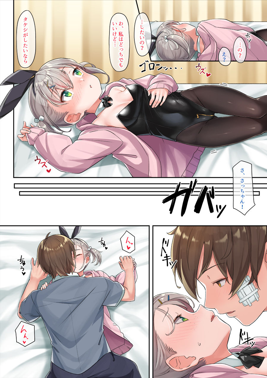 [こんにゃく] バニー紗月ちゃん