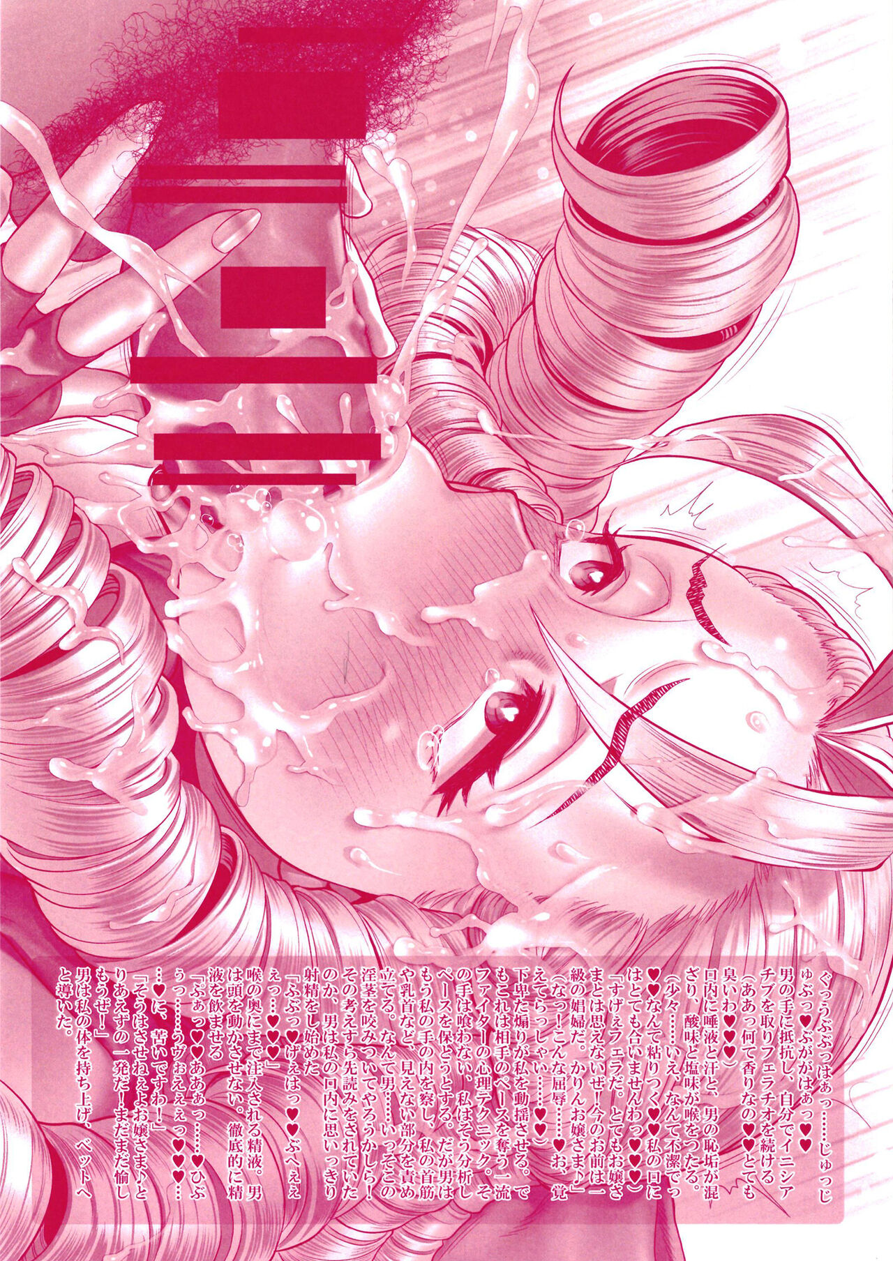 (C99) [威風堂(よろず)] 格闘娘はお年頃 (よろず) [DL版]