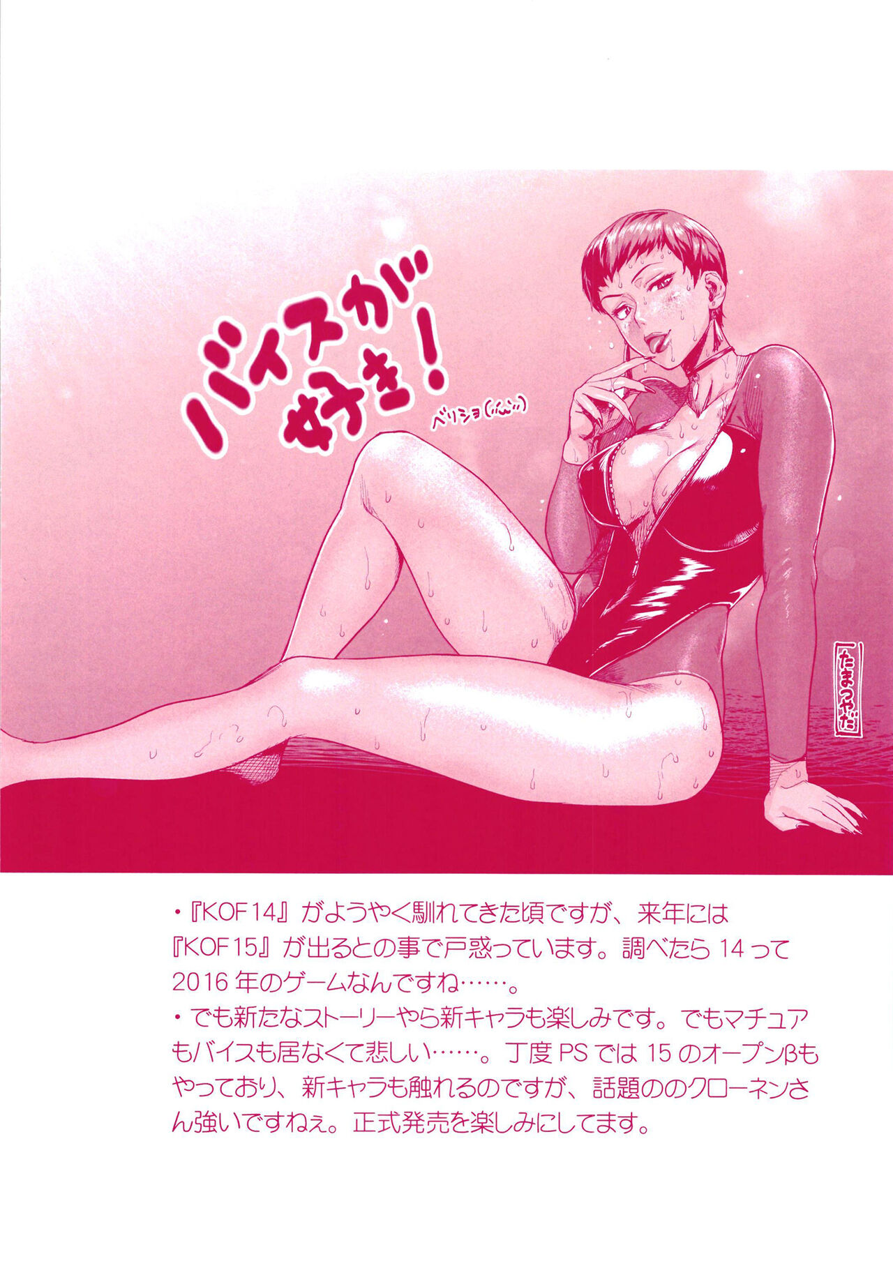 (C99) [威風堂(よろず)] 格闘娘はお年頃 (よろず) [DL版]