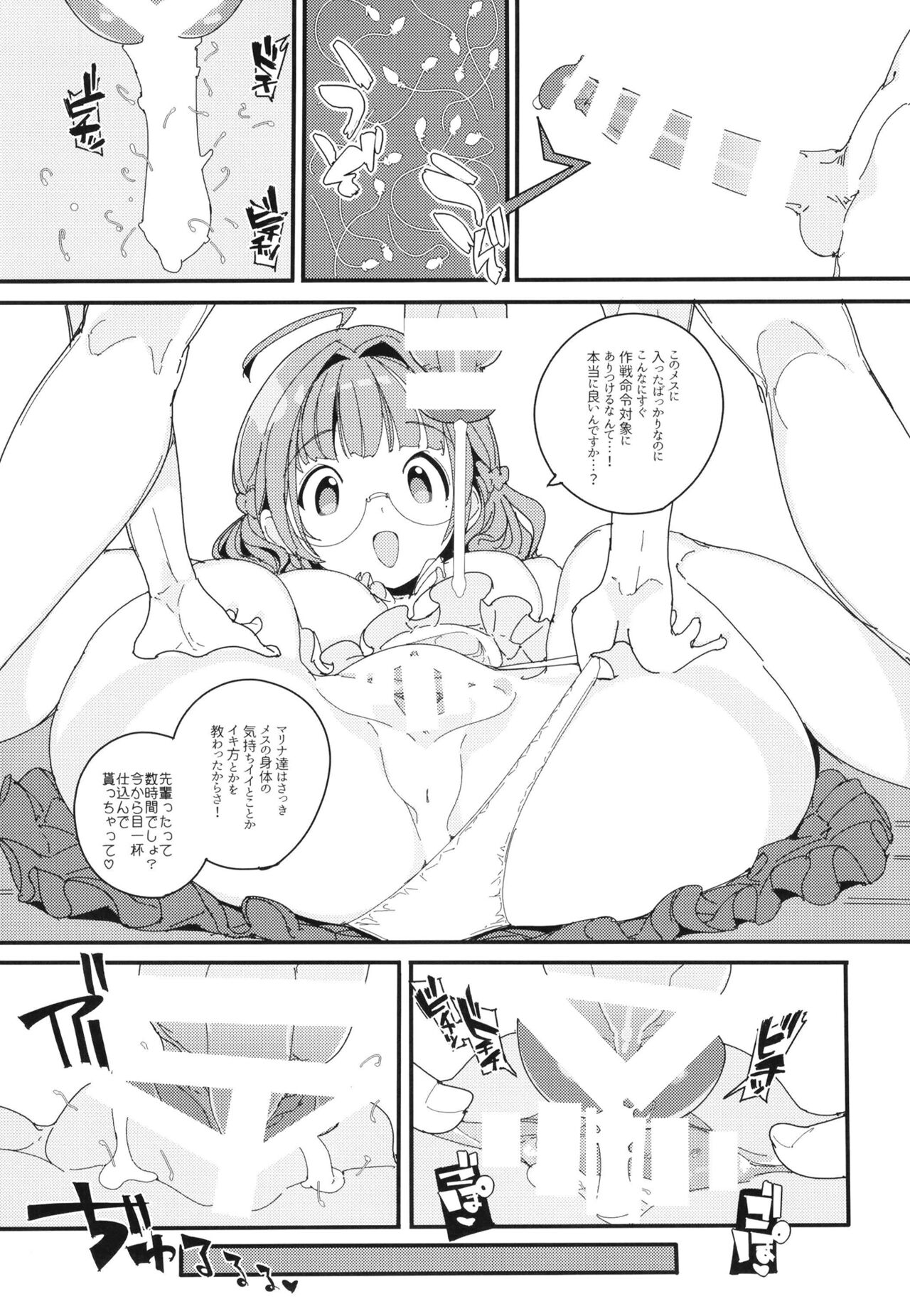 (C99) [ぽてとさらだ (くりす)] ポプ二系女子パニック！Vol. 10 [DL版]