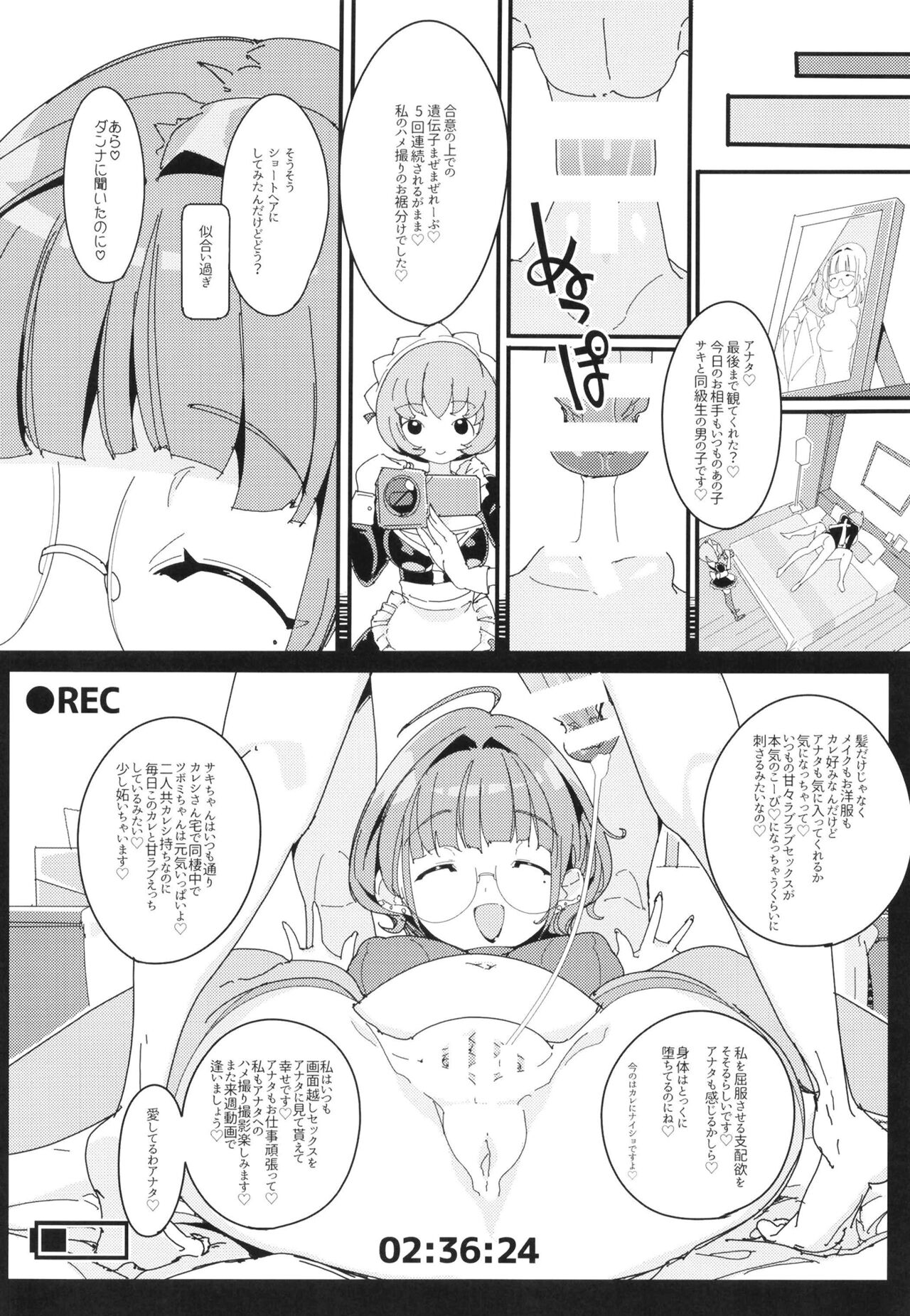 (C99) [ぽてとさらだ (くりす)] ポプ二系女子パニック！Vol. 10 [DL版]