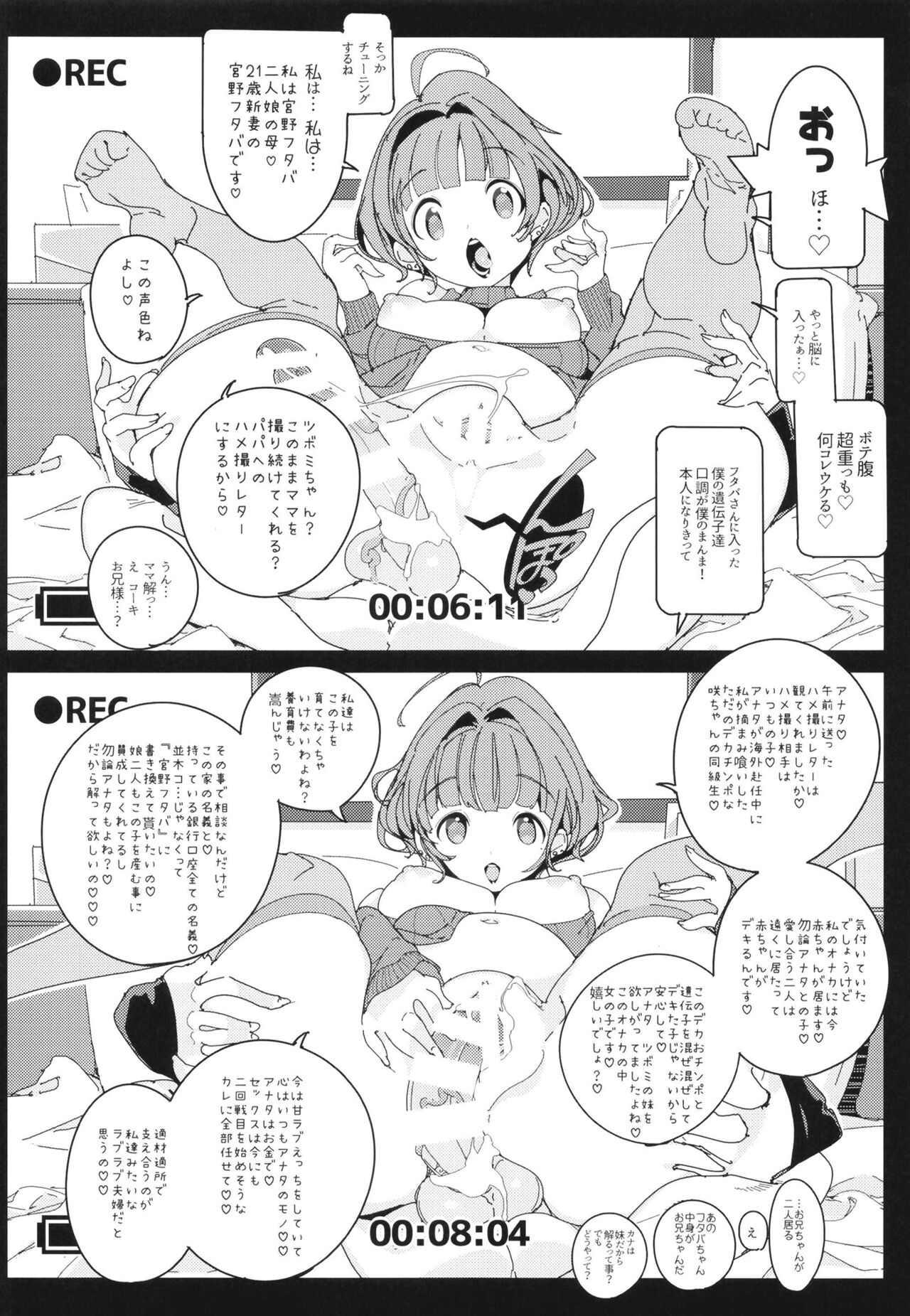 (C99) [ぽてとさらだ (くりす)] ポプ二系女子パニック！Vol. 10 [DL版]