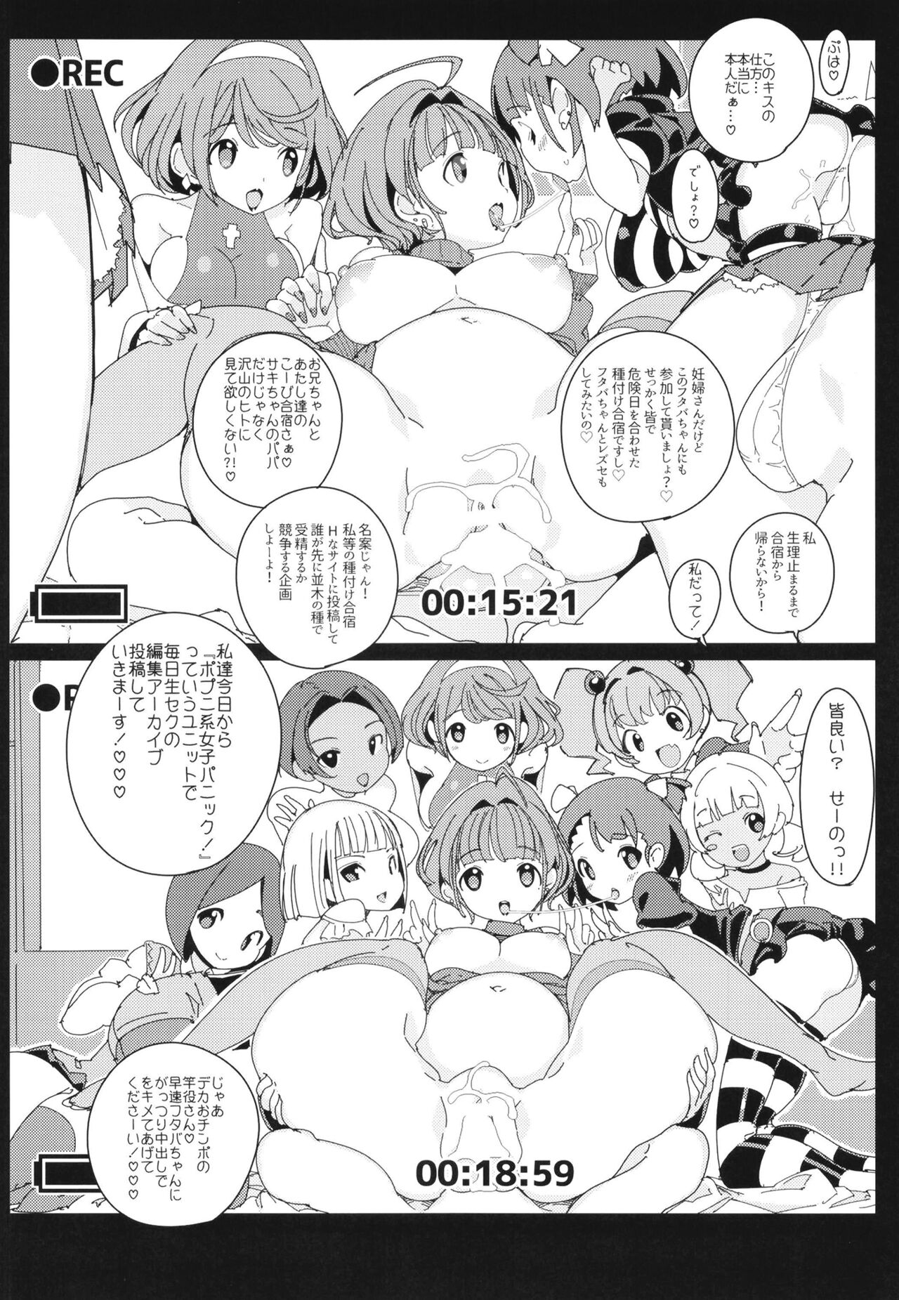 (C99) [ぽてとさらだ (くりす)] ポプ二系女子パニック！Vol. 10 [DL版]