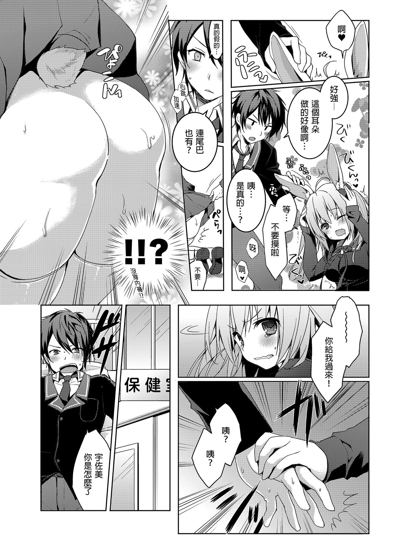 [きのこのみ (konomi)] ニャンコロジ総集編 [中国翻訳] [DL版]