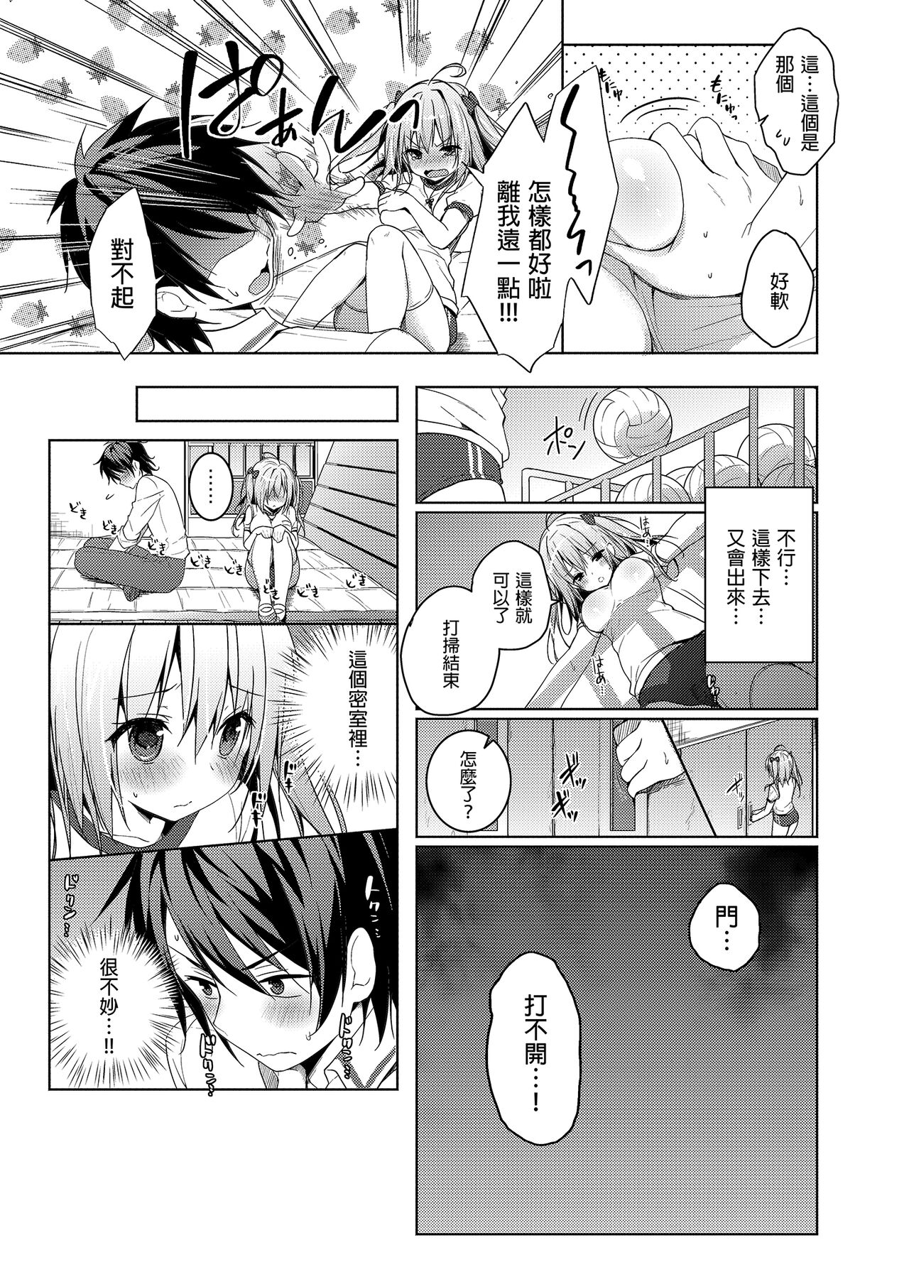 [きのこのみ (konomi)] ニャンコロジ総集編 [中国翻訳] [DL版]