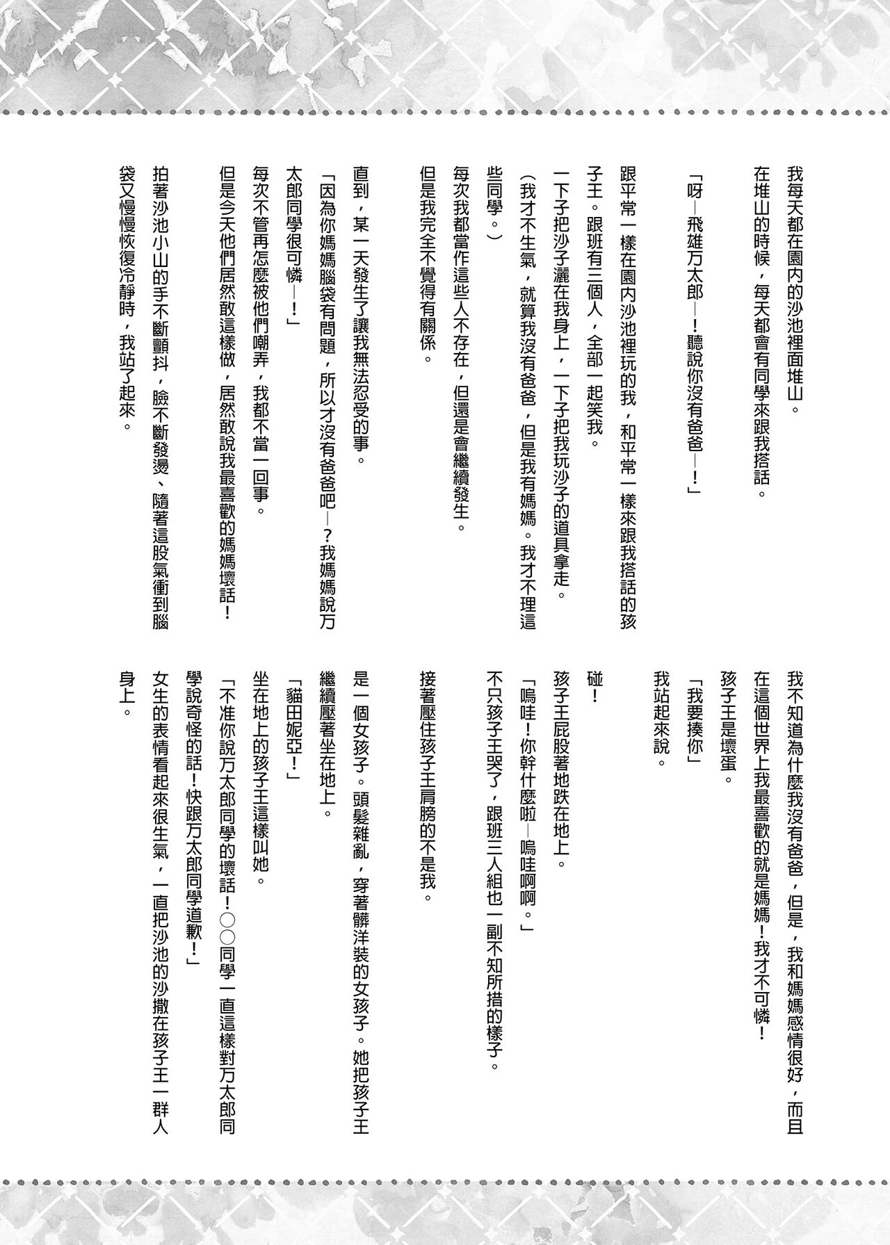 [きのこのみ (konomi)] ニャンコロジ総集編 [中国翻訳] [DL版]