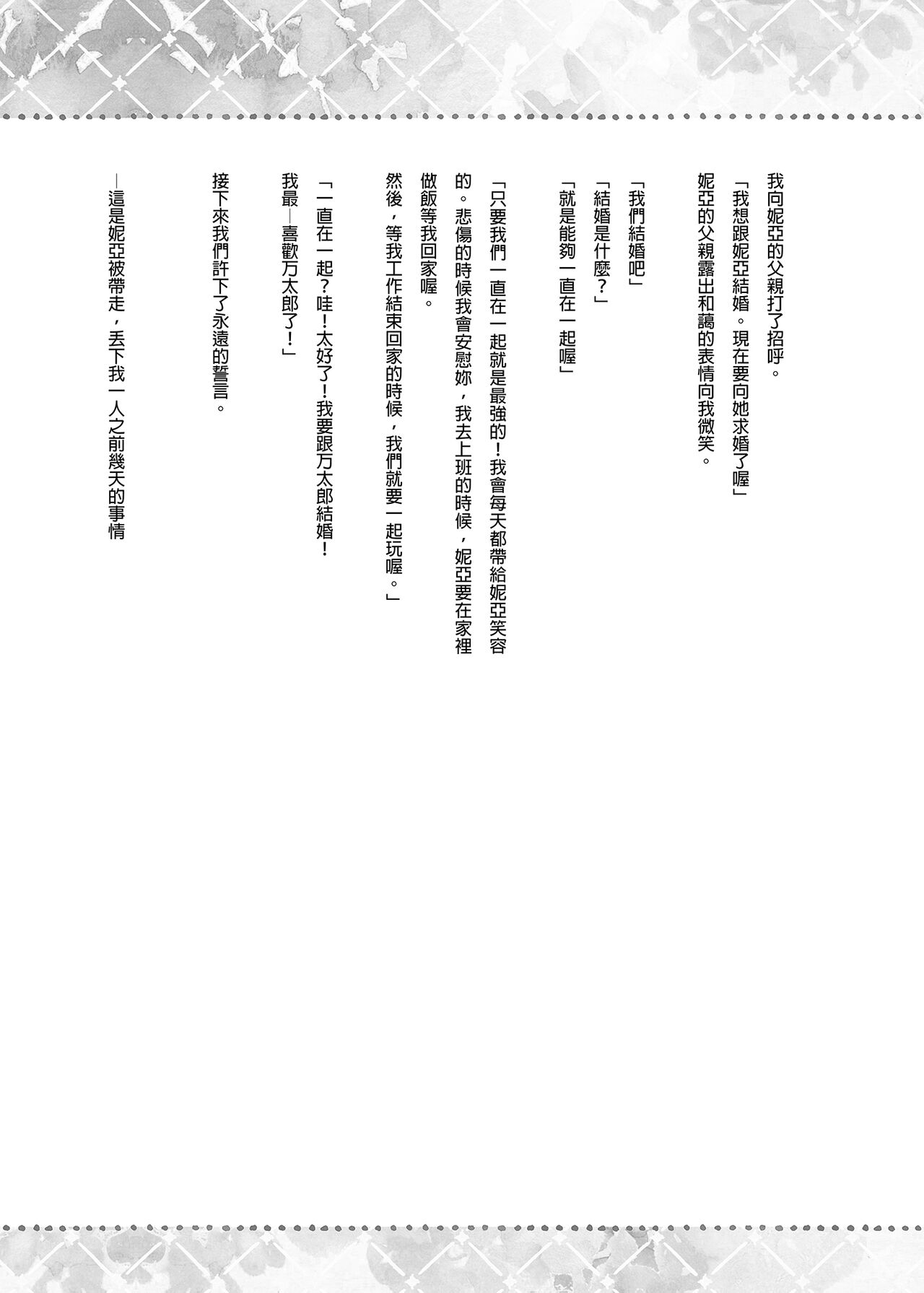 [きのこのみ (konomi)] ニャンコロジ総集編 [中国翻訳] [DL版]