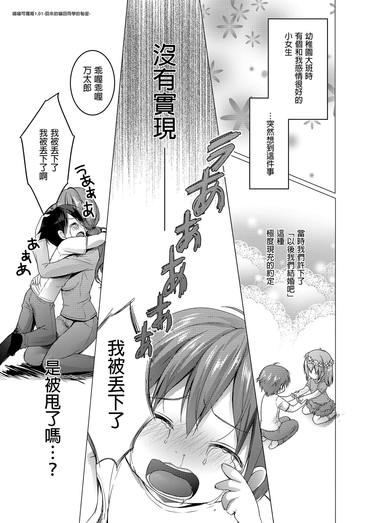 [きのこのみ (konomi)] ニャンコロジ総集編 [中国翻訳] [DL版]