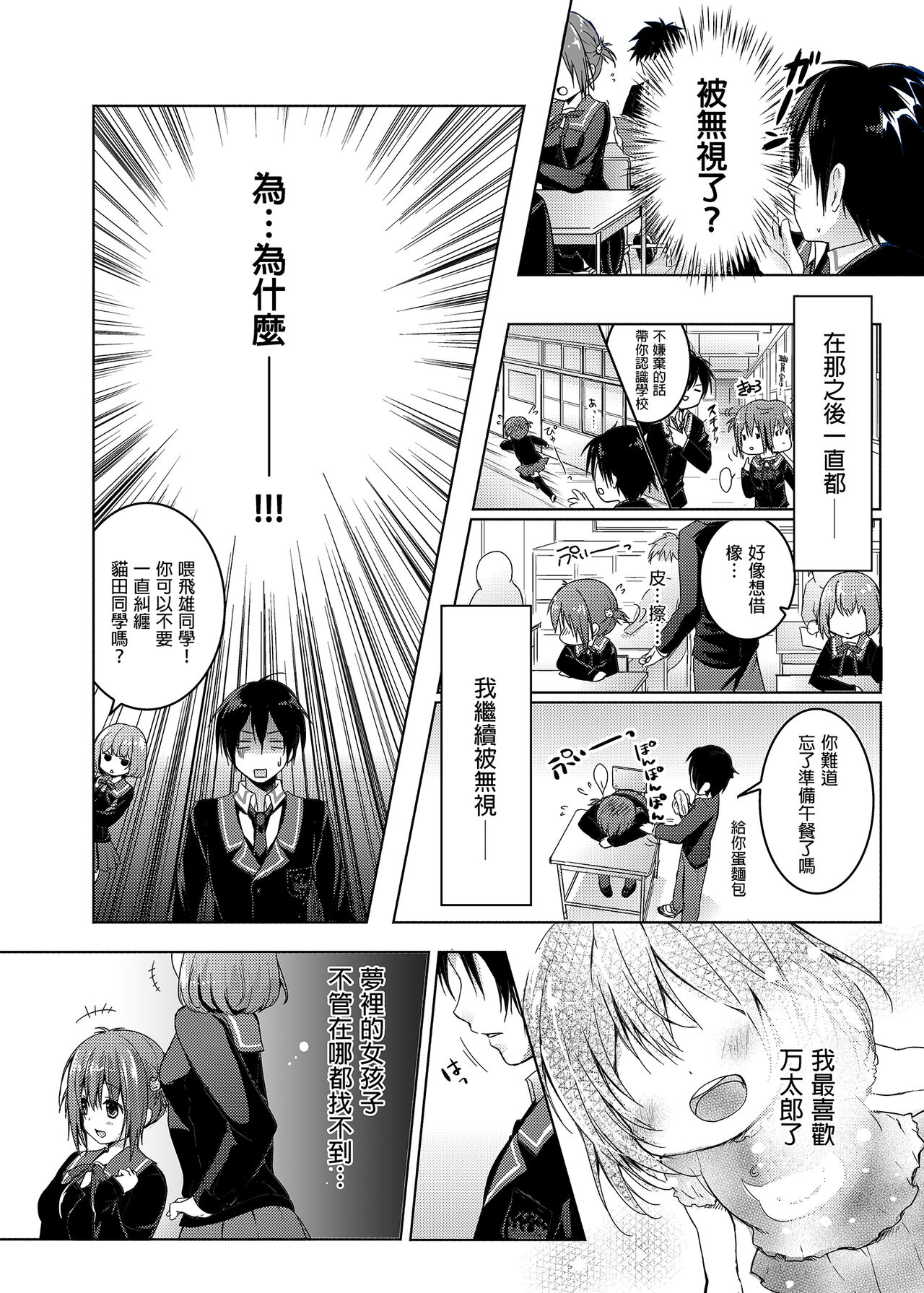 [きのこのみ (konomi)] ニャンコロジ総集編 [中国翻訳] [DL版]