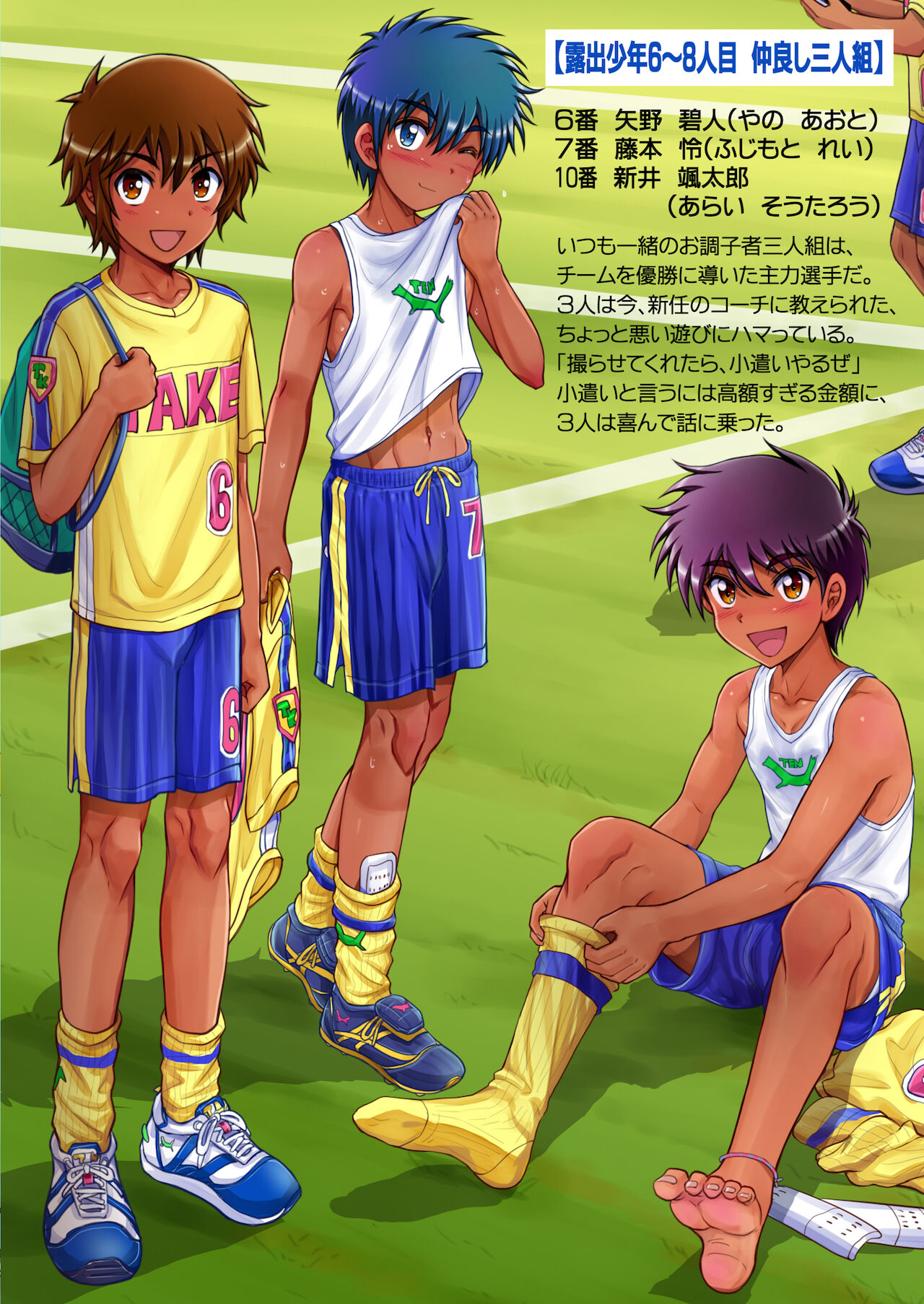 [筍御飯VF (筍屋、た～んけー)] 露出少年マガジン (DL)