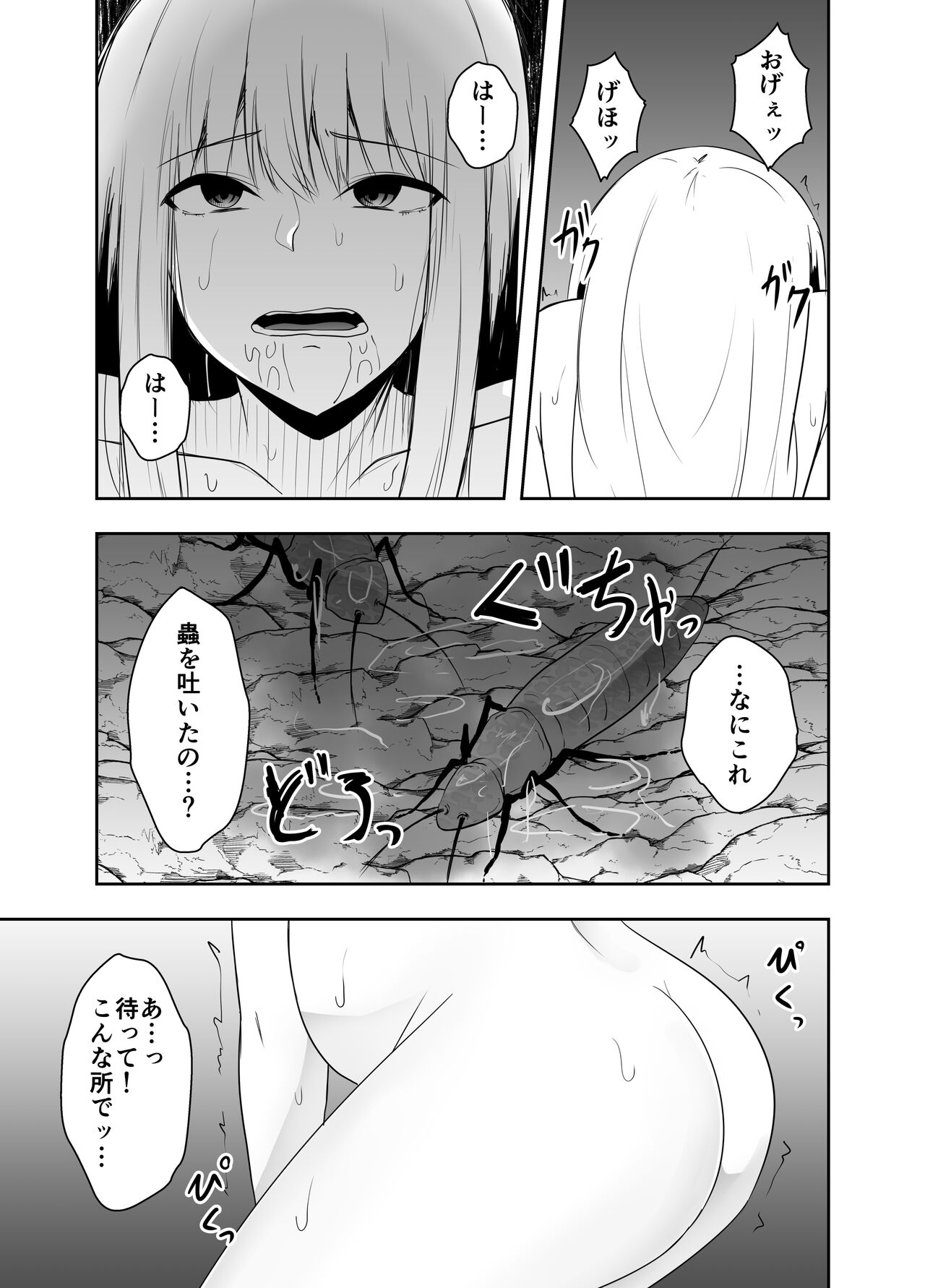 [天乃輝]苗床