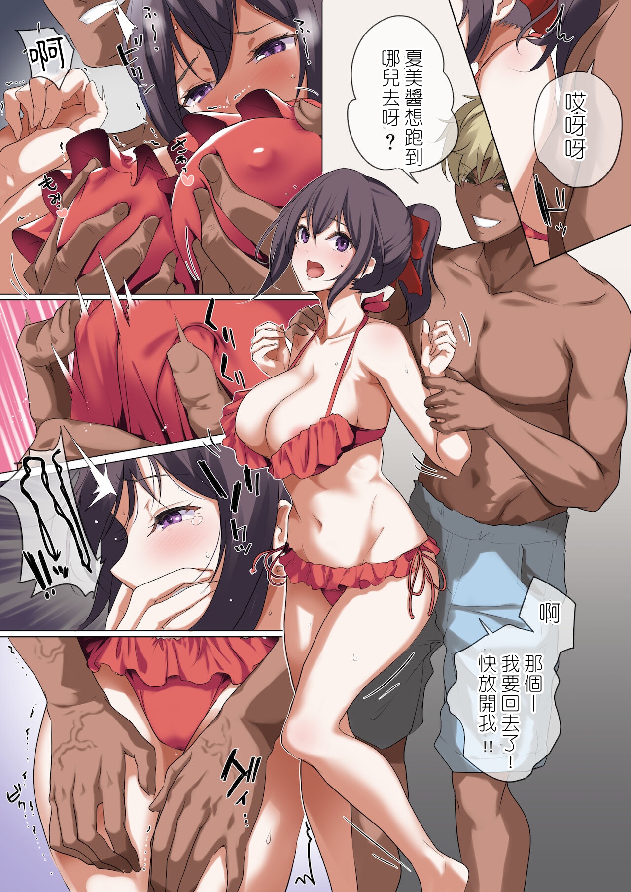 [ナイロン100％ (ナイロン)] 俺の自慢の彼女です。 [中国翻訳] [DL版]