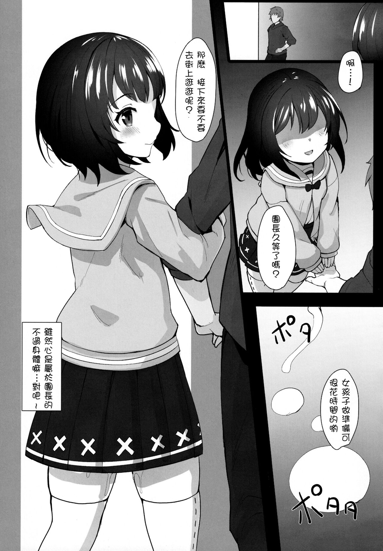 (C99) [さいかわようじょ (にゃまる)] ネズミミ取られてビカラがXXXしちゃう本 (グランブルーファンタジー) [中国翻訳]