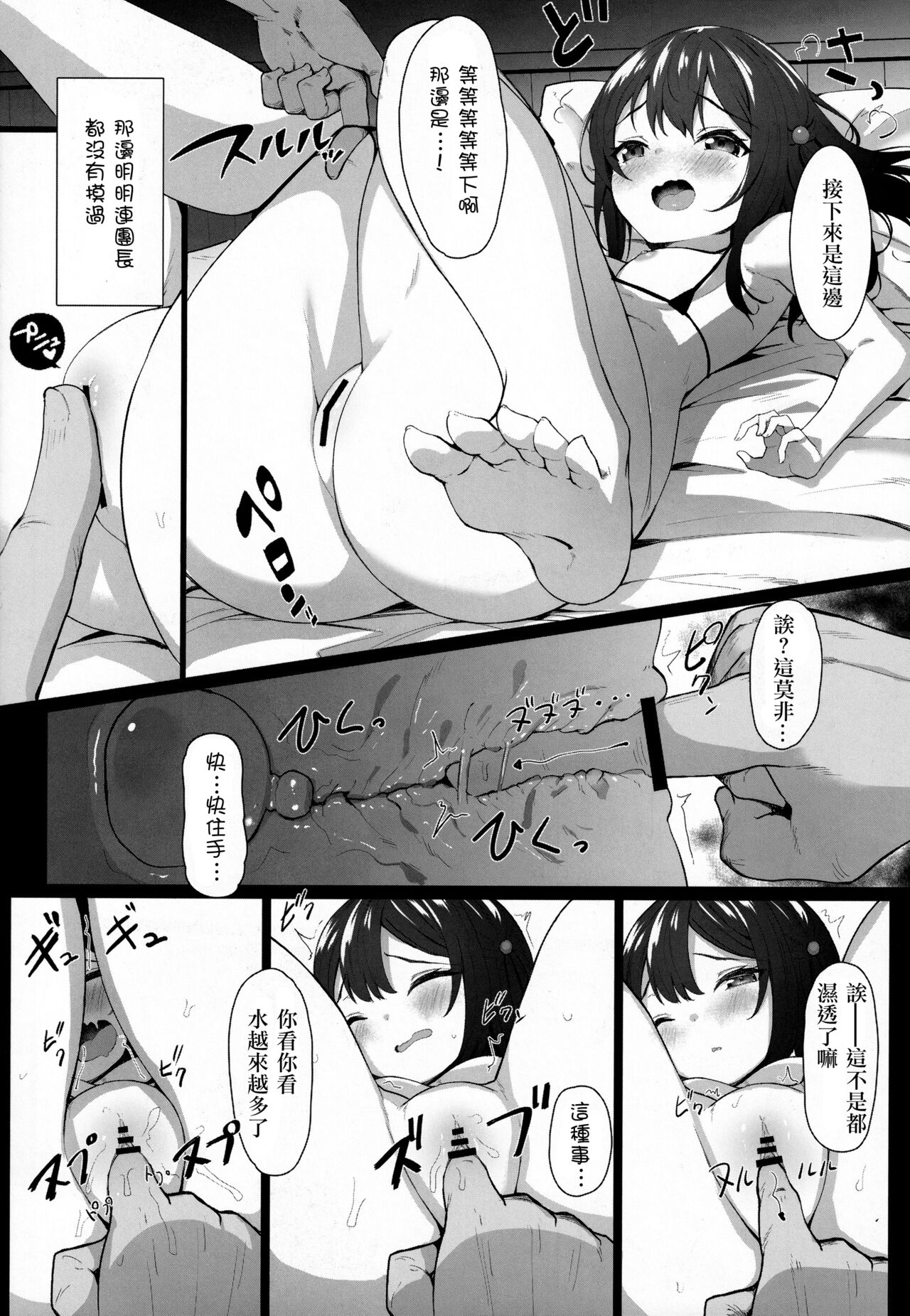 (C99) [さいかわようじょ (にゃまる)] ネズミミ取られてビカラがXXXしちゃう本 (グランブルーファンタジー) [中国翻訳]