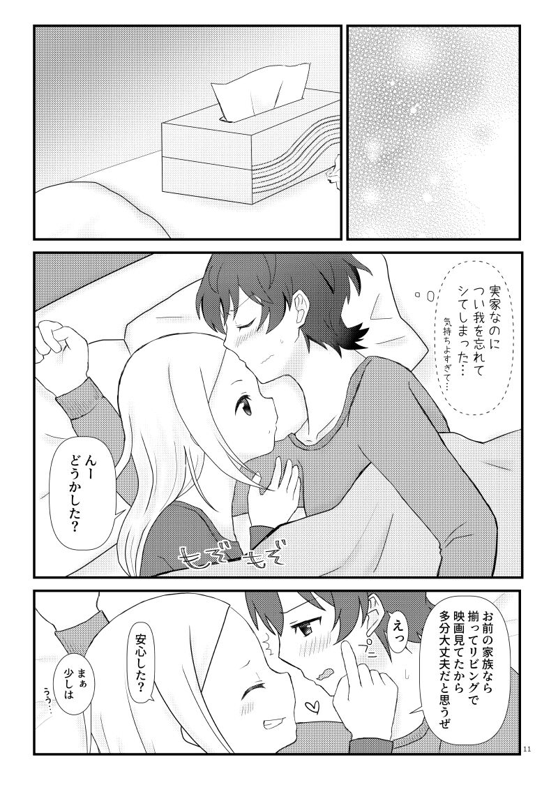 [YontoRoppa (六端)] こえちいさめにしておく？ (SSSS.GRIDMAN)