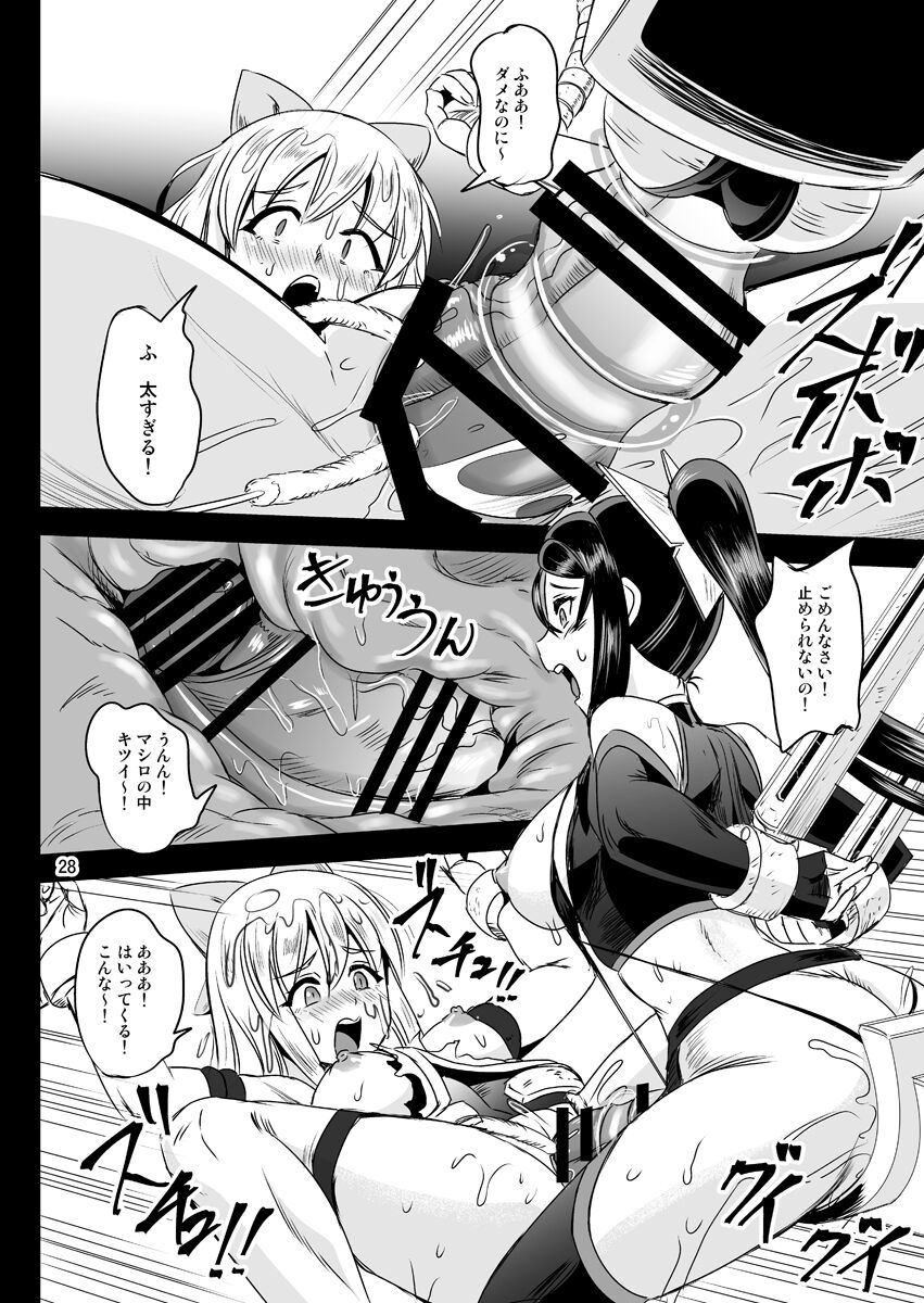 [PX-Real (菅野タカシ)] 魔法少女錬精システム EPISODE 05 [DL版]