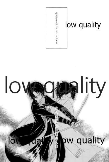 (C89) [戊壱 (戊壱)] 絢爛の紅は夢のそと (刀剣乱舞)