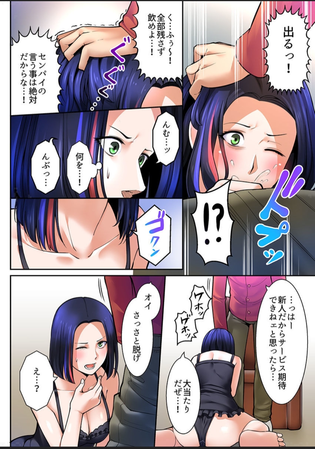 春売る人形～アンドロイド風俗嬢入店しました～［岩葉純希］