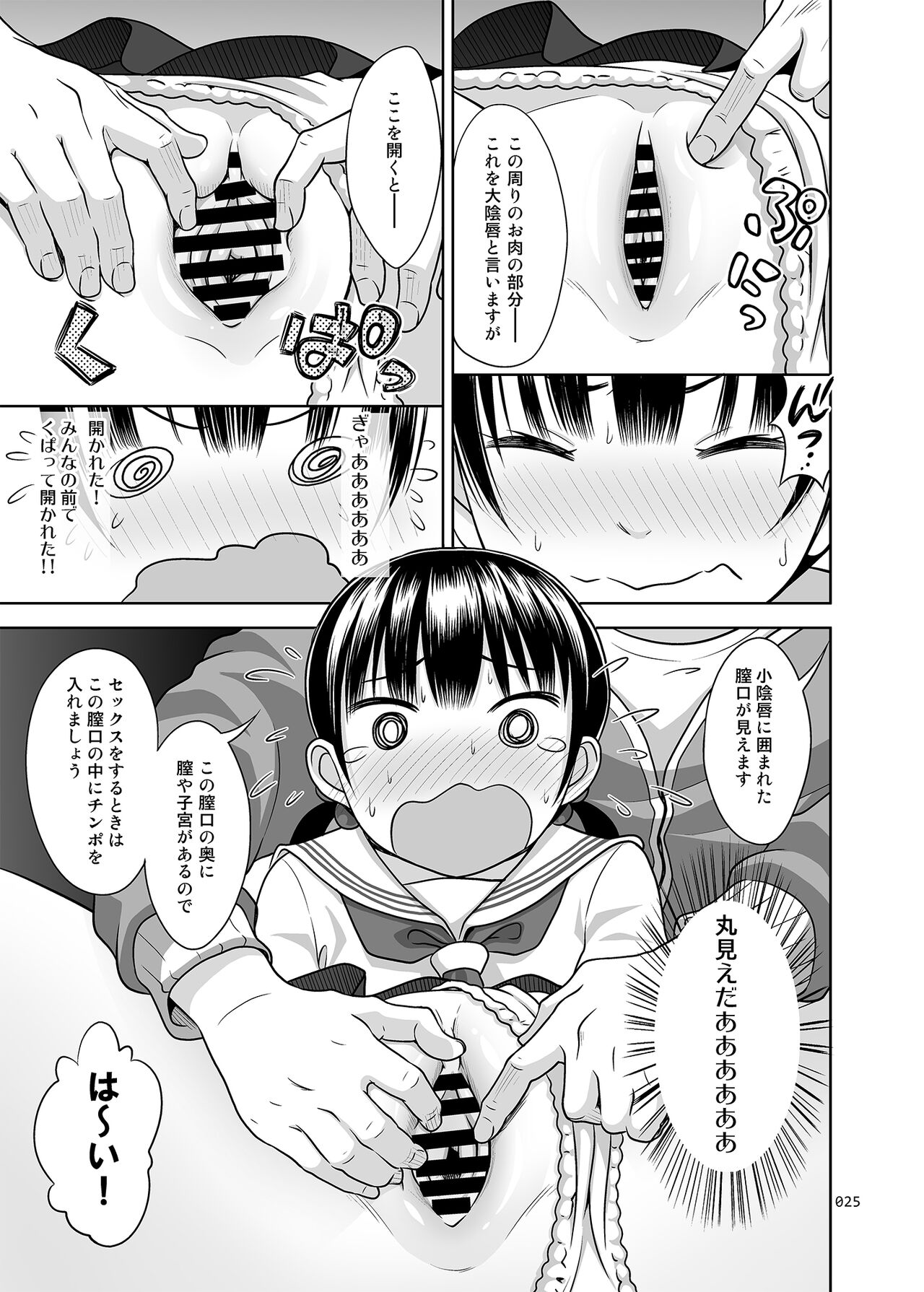 [暗中模索 (まるころんど)] いくものがかりと少女が買える街総集編