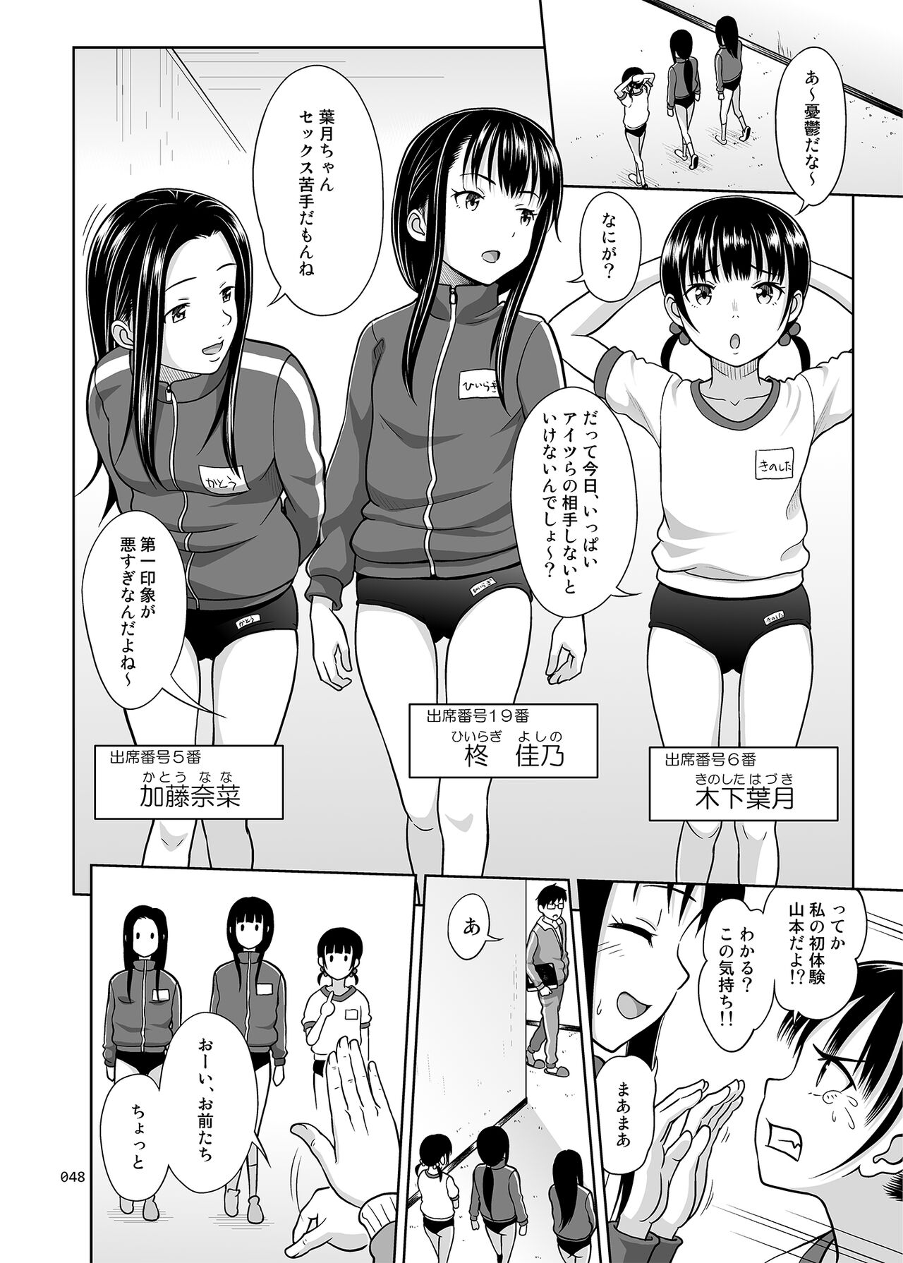 [暗中模索 (まるころんど)] いくものがかりと少女が買える街総集編
