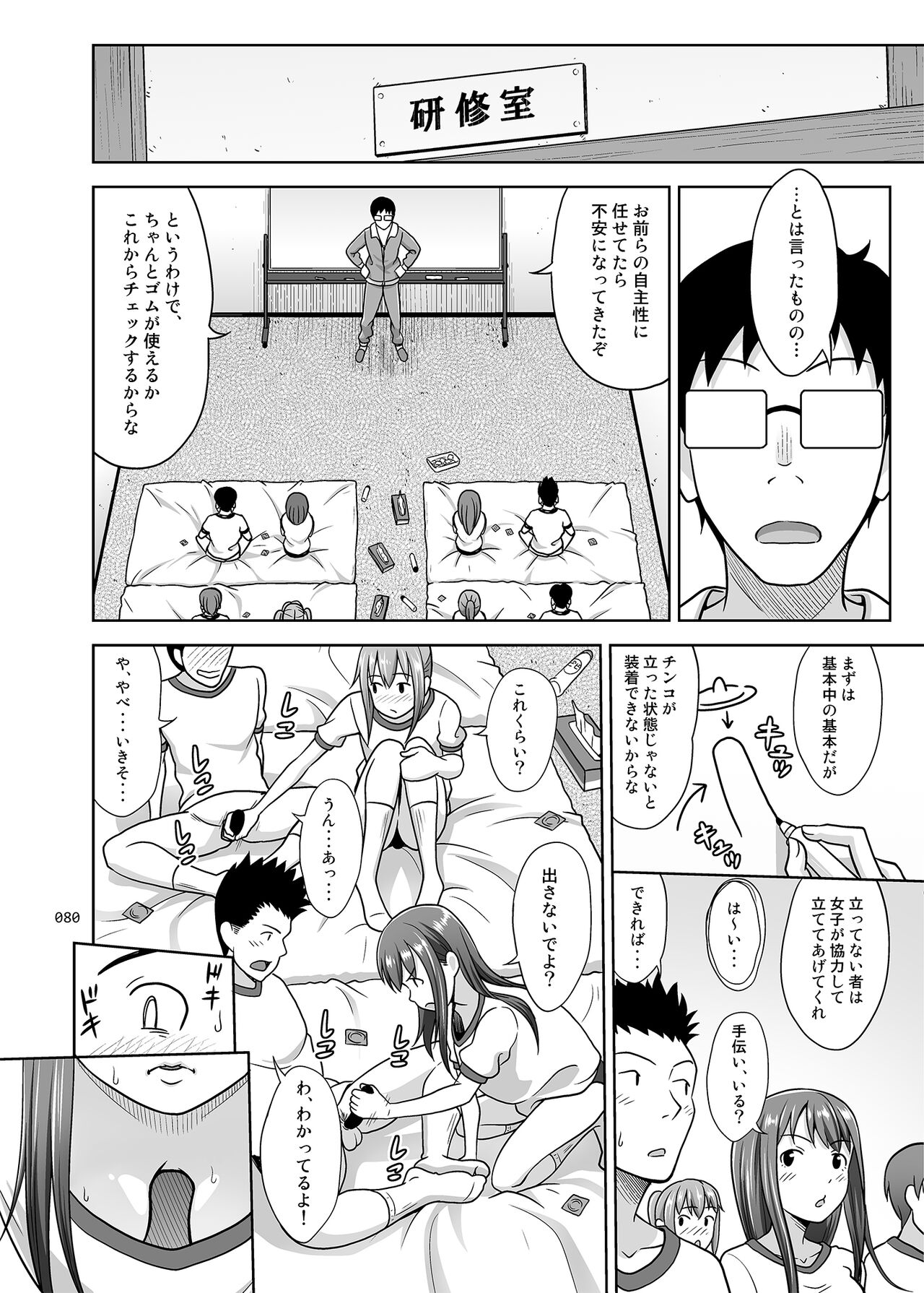 [暗中模索 (まるころんど)] いくものがかりと少女が買える街総集編